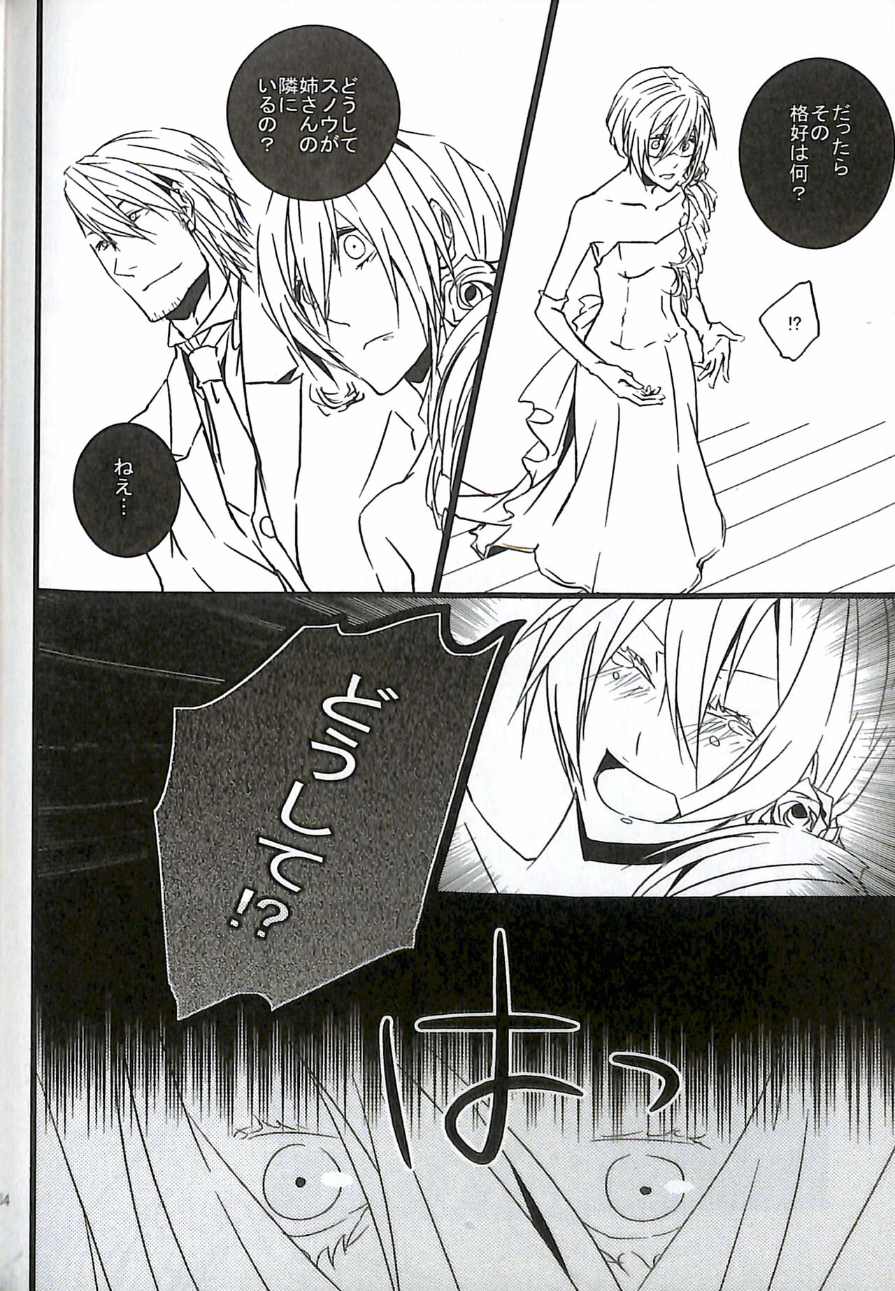 Final Fantasy 13 Fan book - Page 66