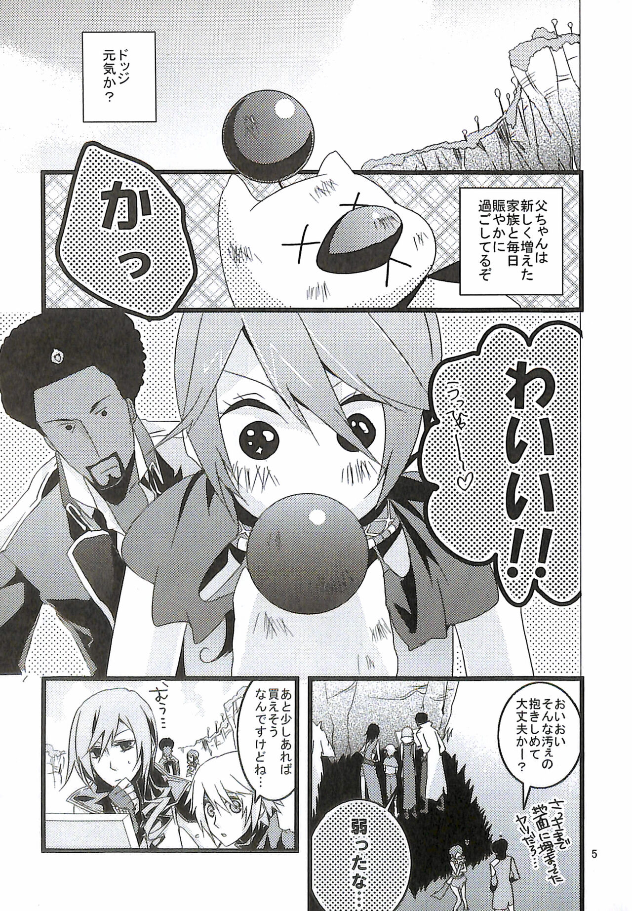 Preview page 7