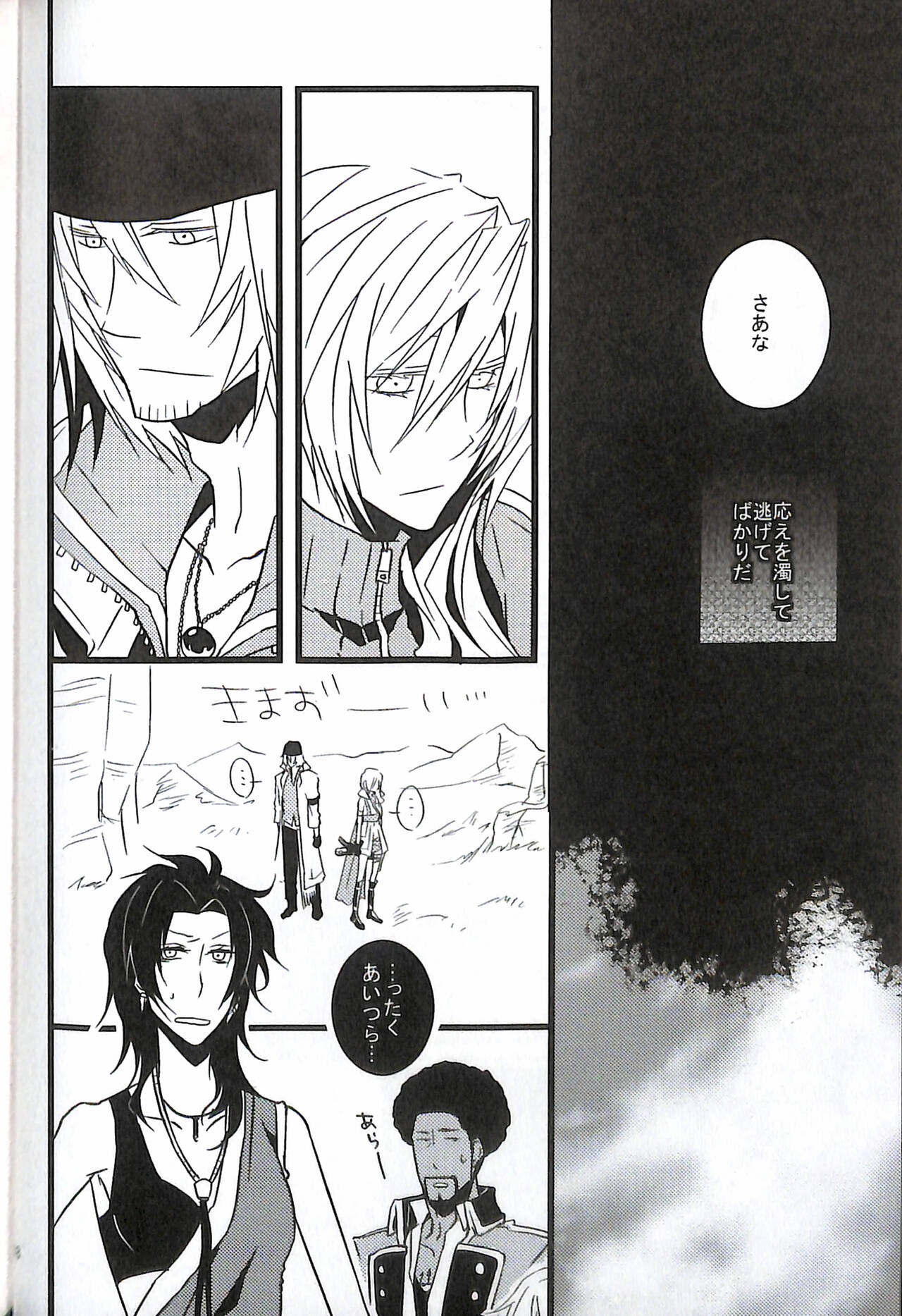 Final Fantasy 13 Fan book - Page 70