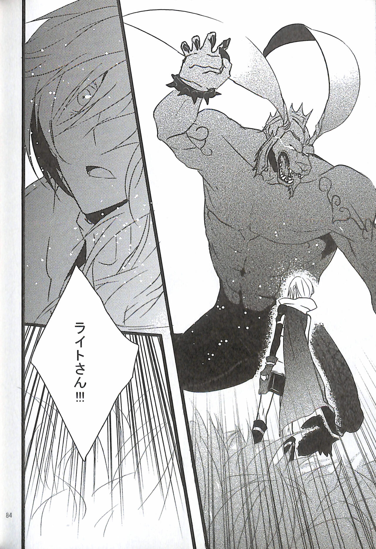 Final Fantasy 13 Fan book - Page 86