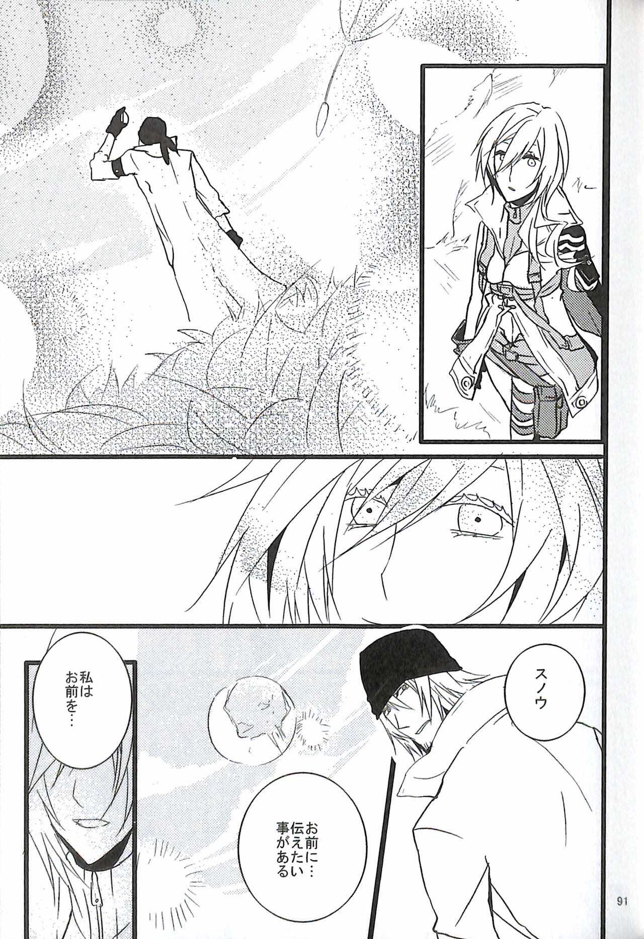 Final Fantasy 13 Fan book - Page 93