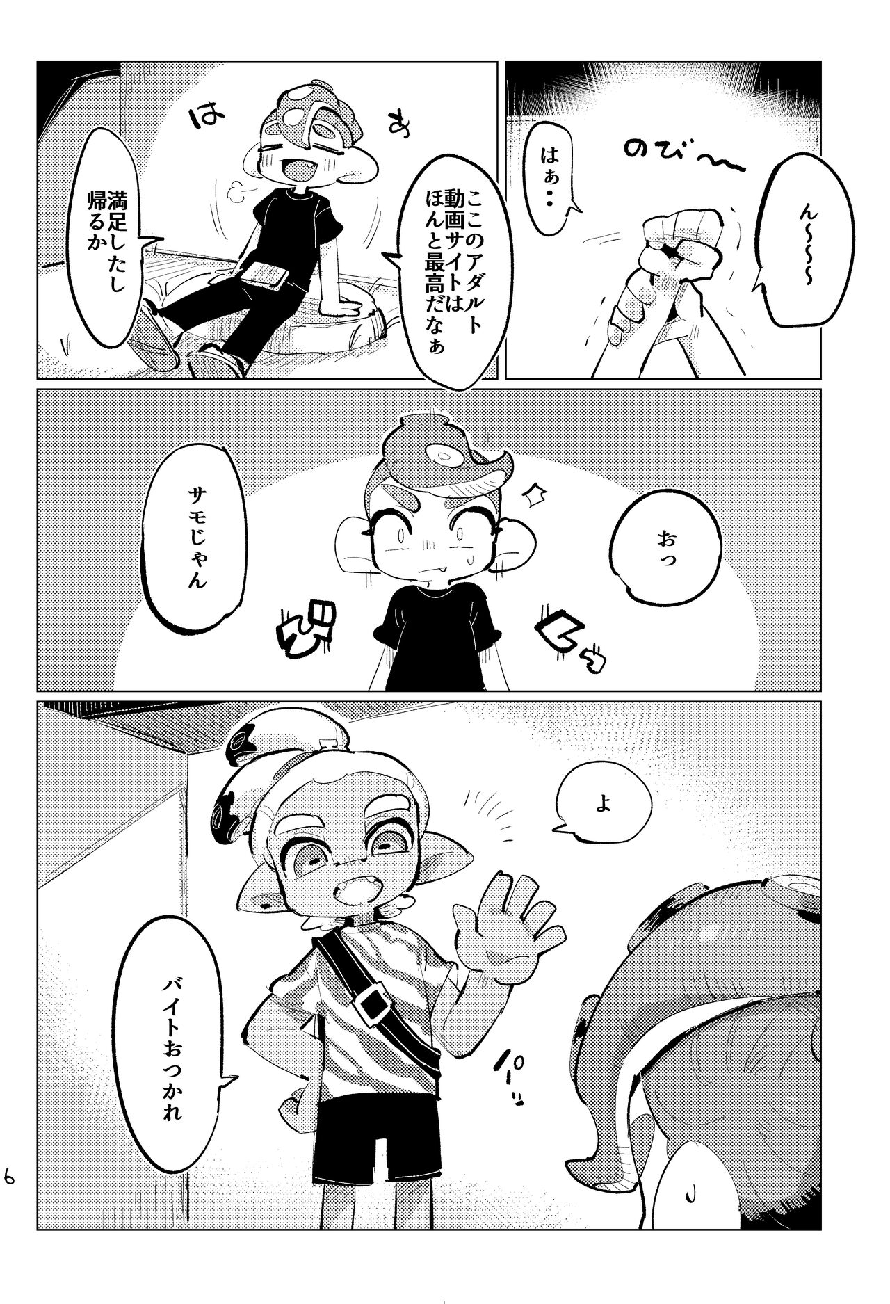 Preview page 5
