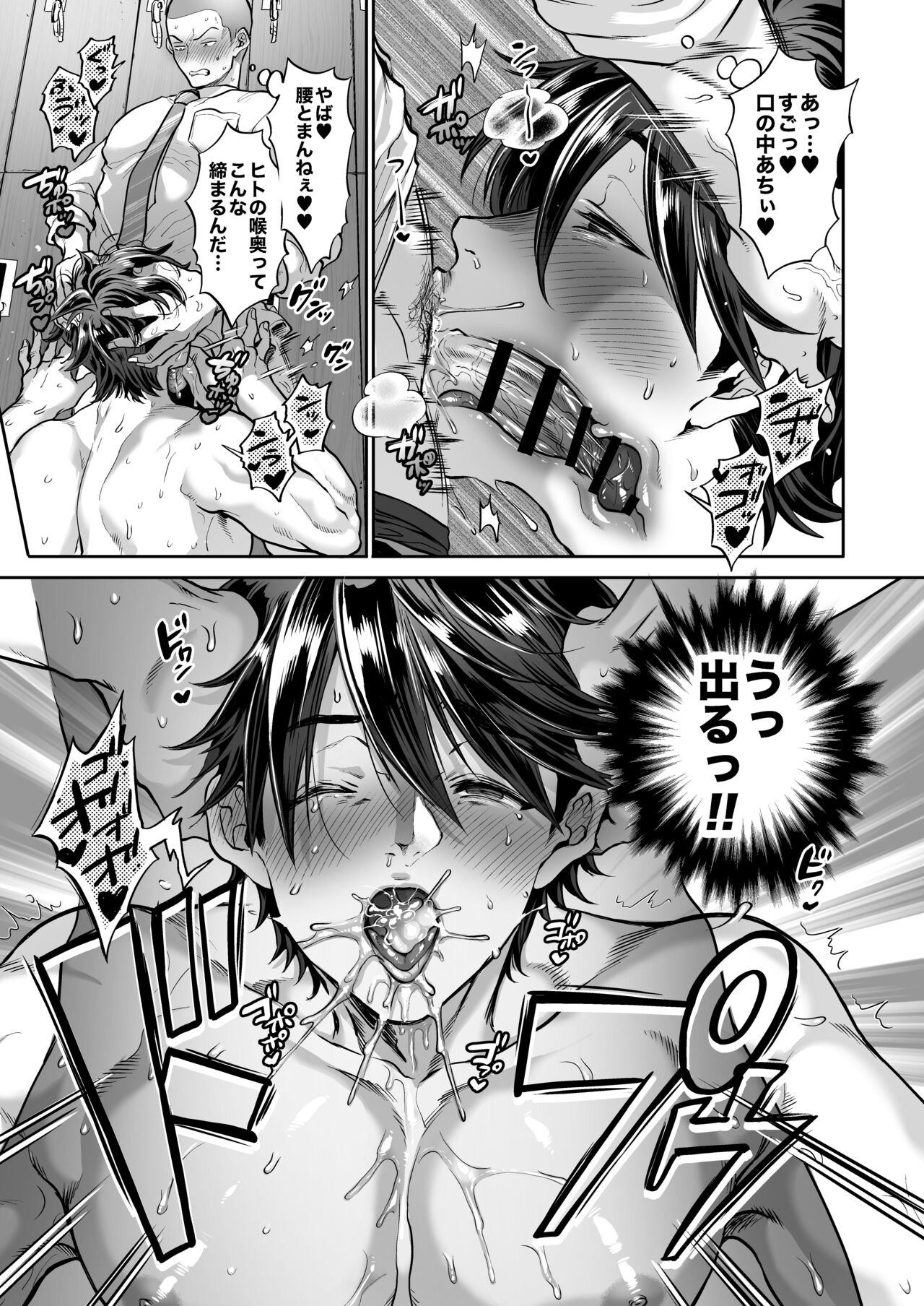 Teisou Kannen Bukkoware Joushi - Page 15