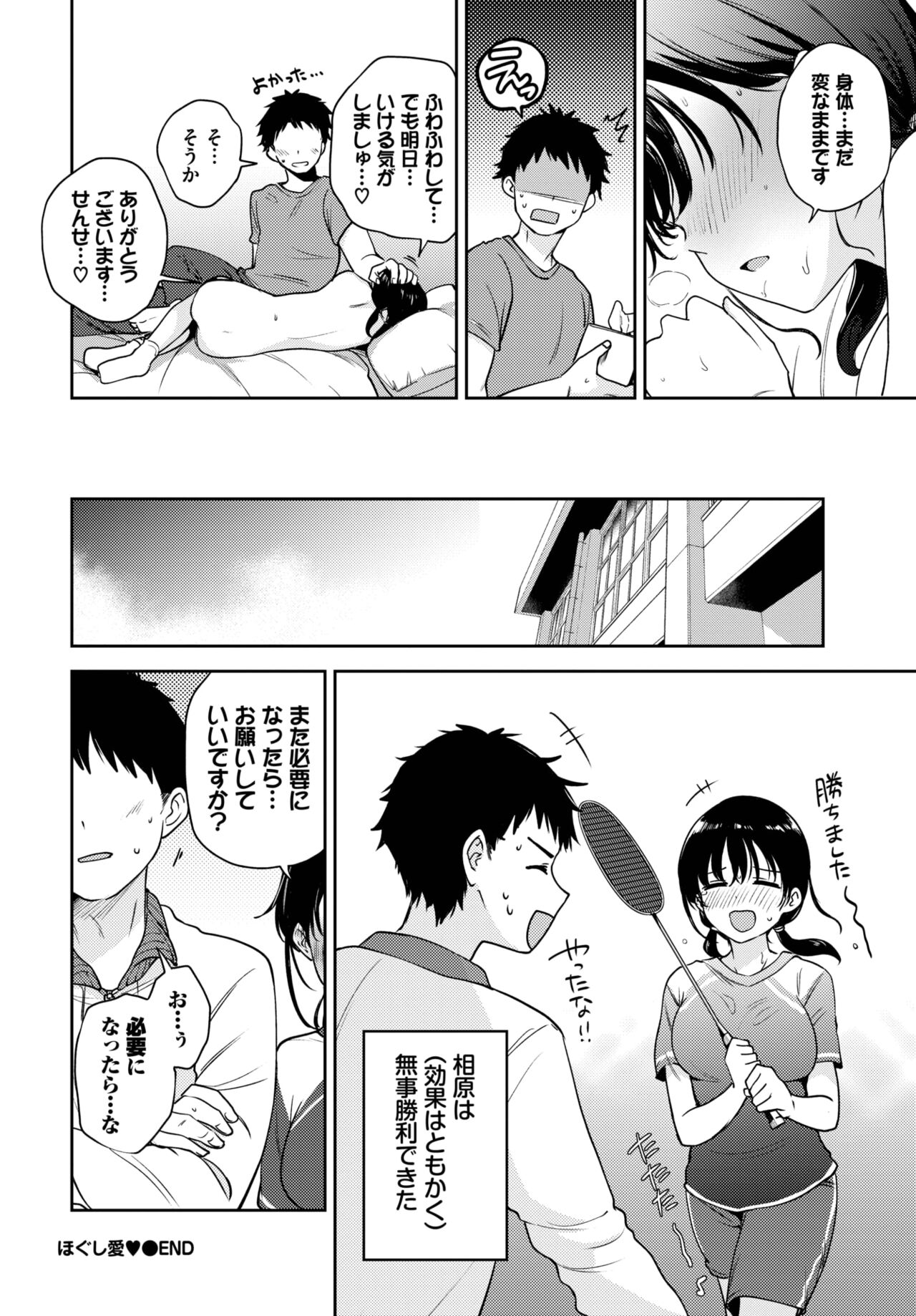 COMIC BAVEL 2023-03 - Page 116