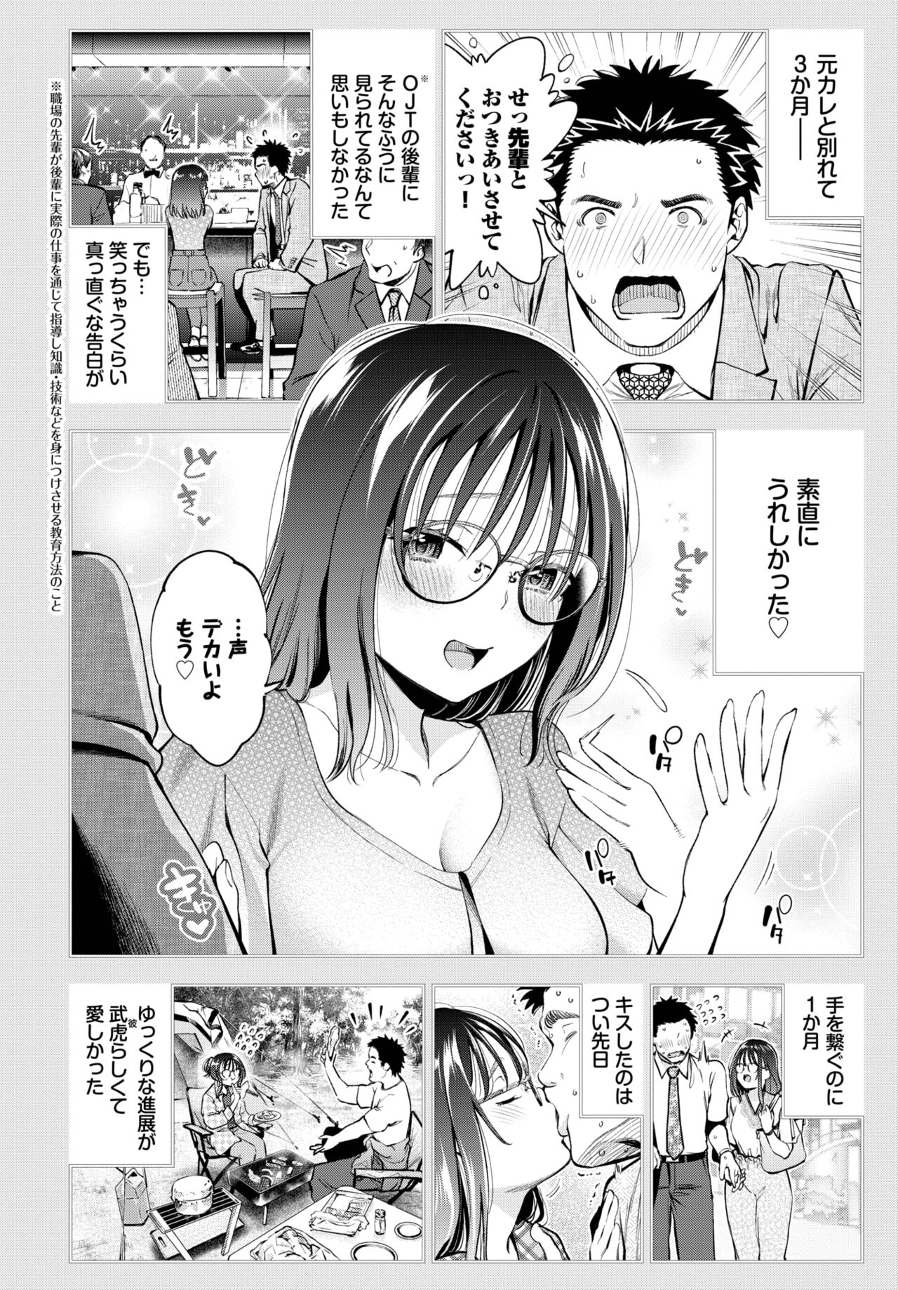 COMIC BAVEL 2023-03 - Page 142