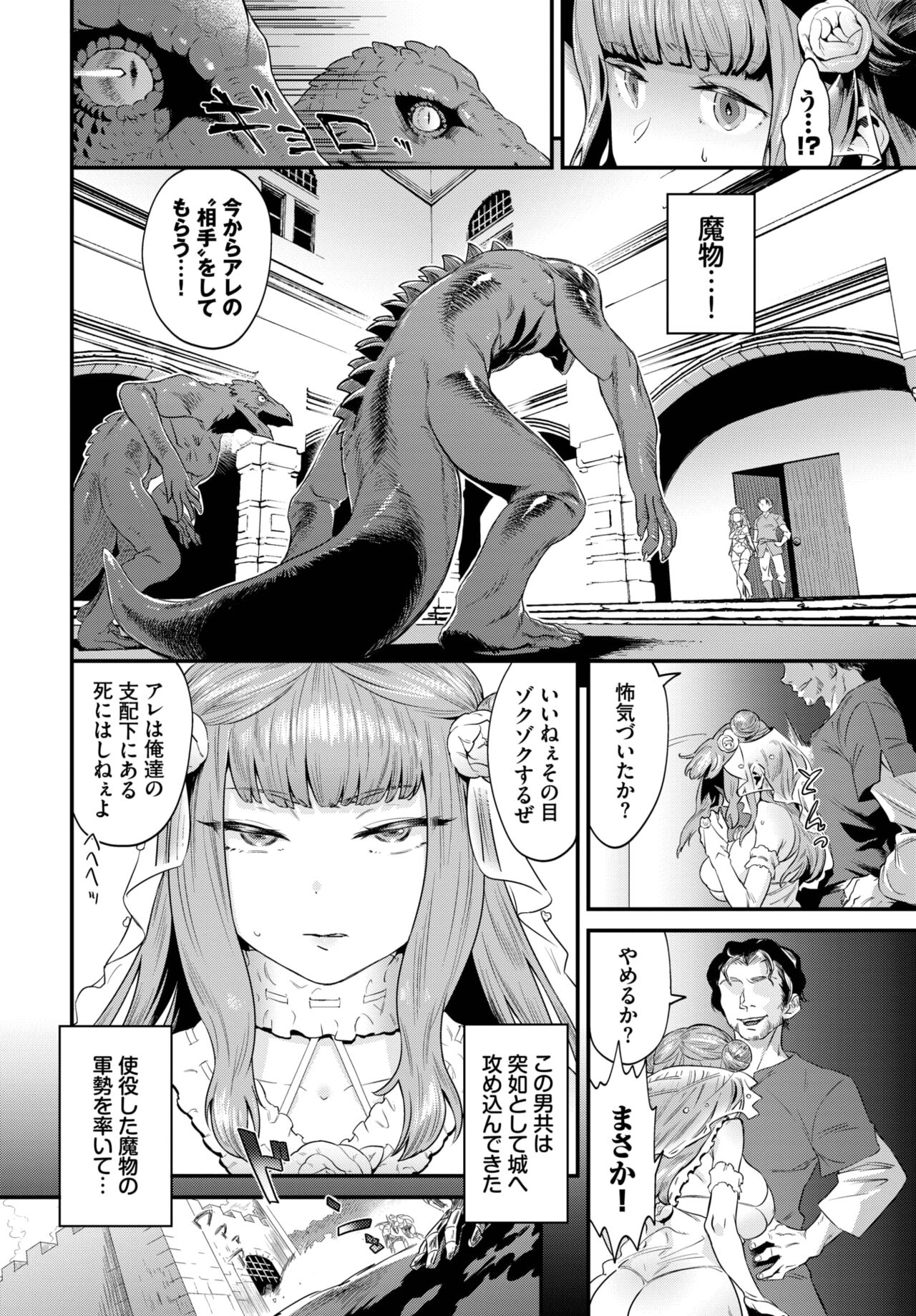 COMIC BAVEL 2023-03 - Page 208