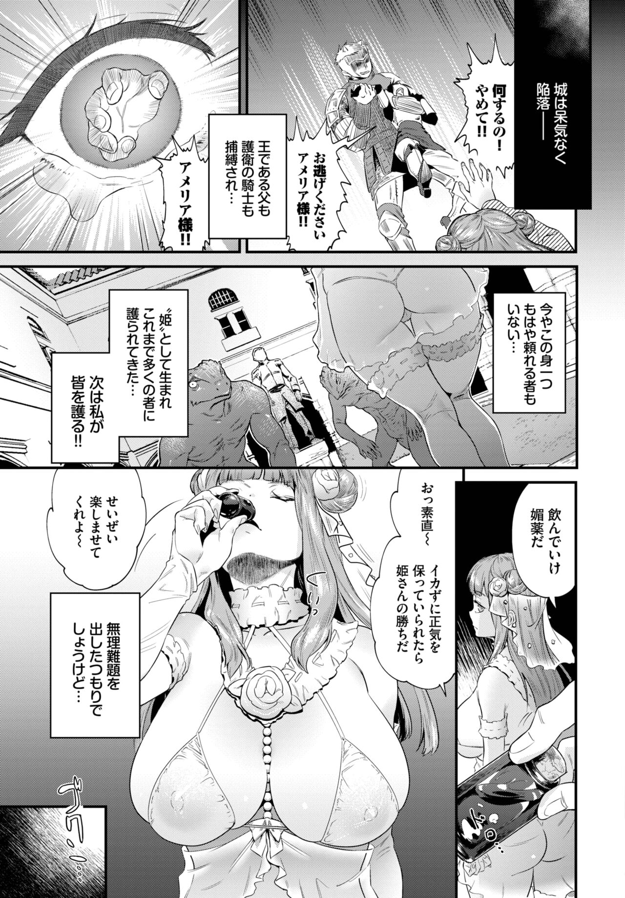COMIC BAVEL 2023-03 - Page 209