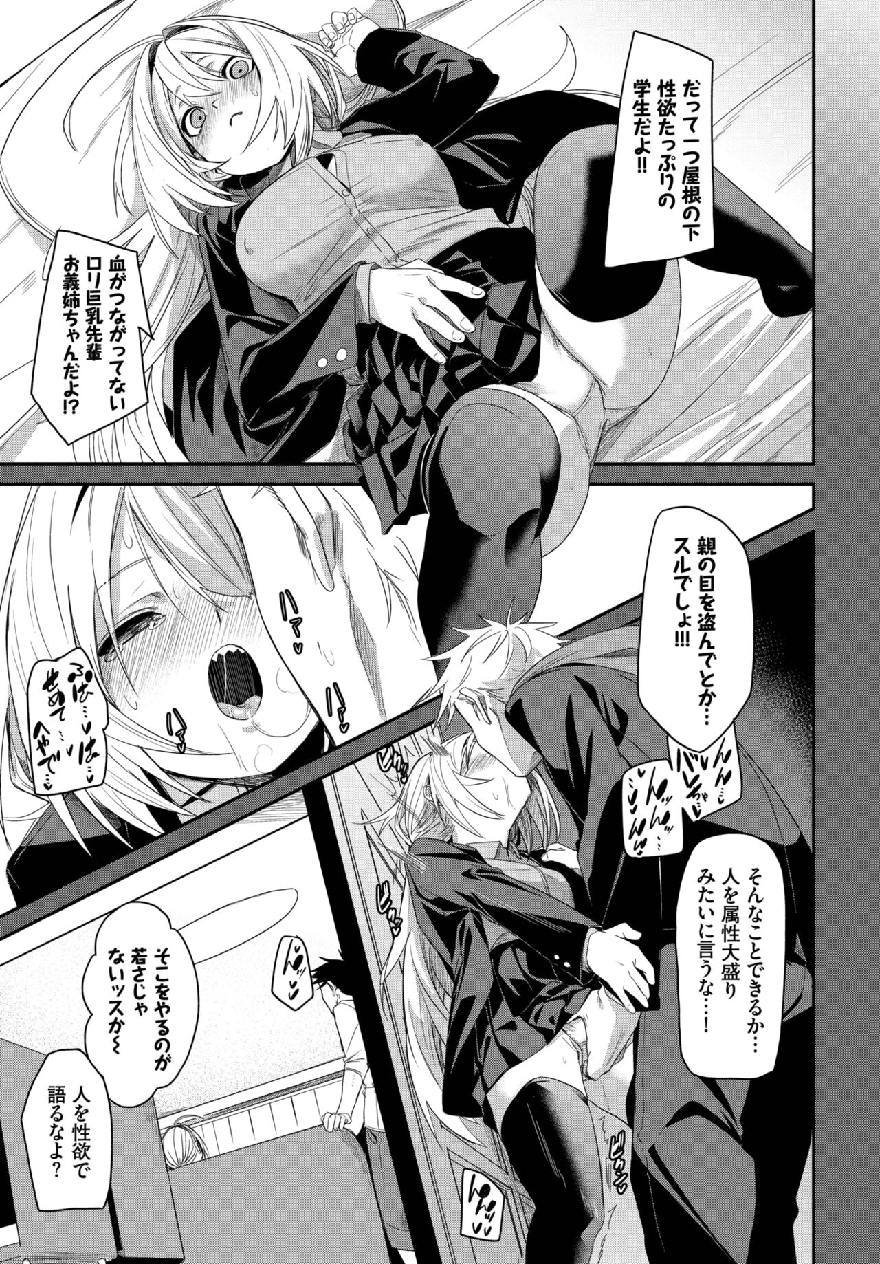 COMIC BAVEL 2023-03 - Page 86