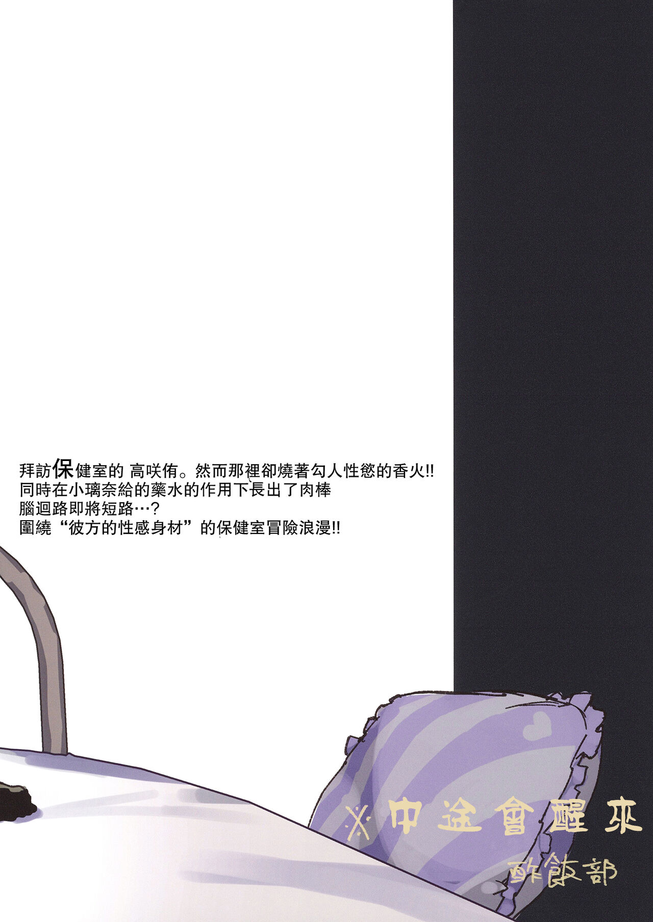 Kanata-chan to Inkei-tsuki Yui-chan - Page 28