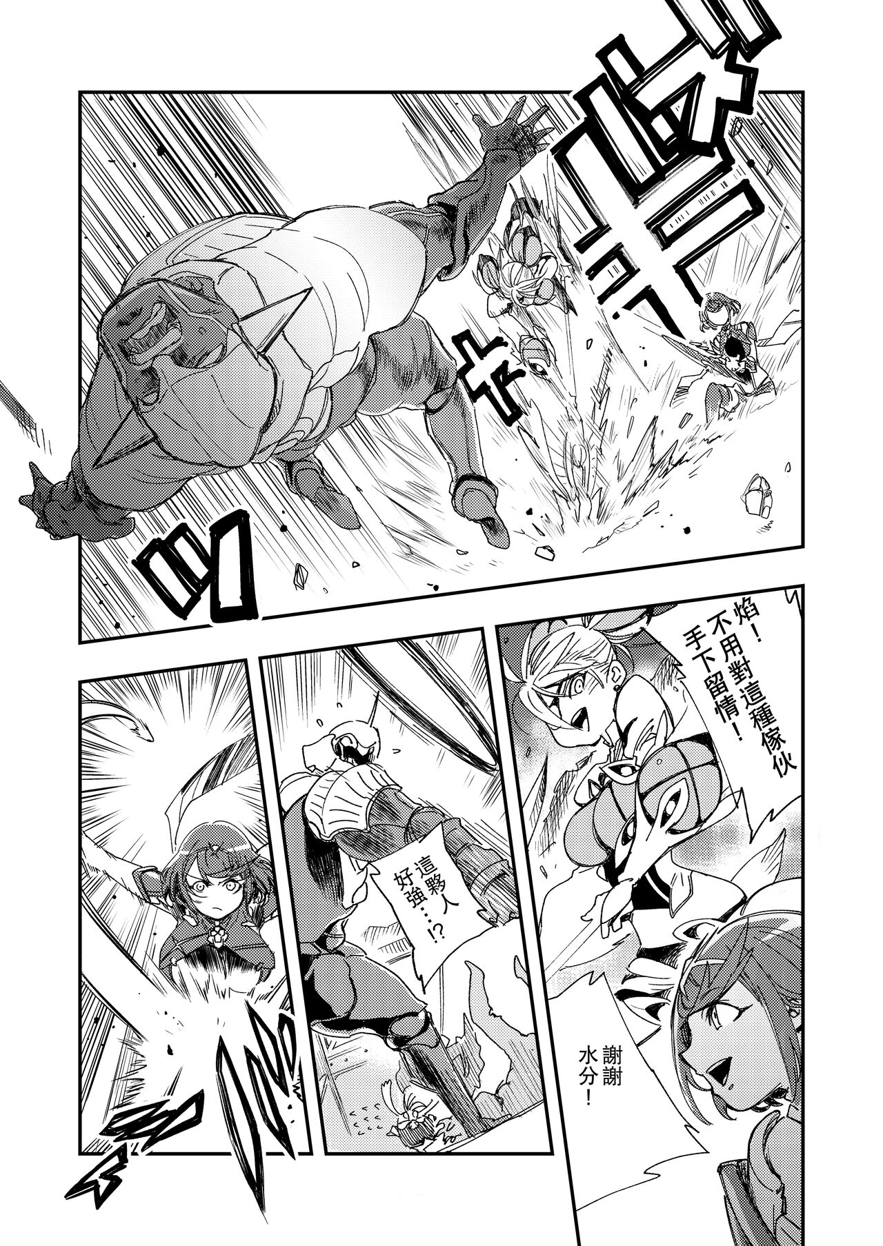 NEAREST - Page 14