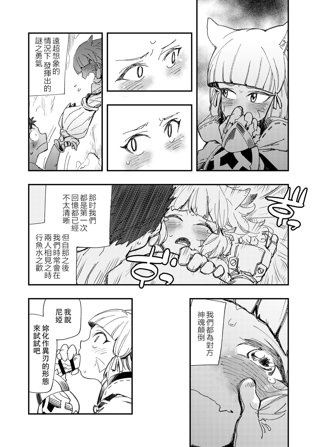 NEAREST - Page 9