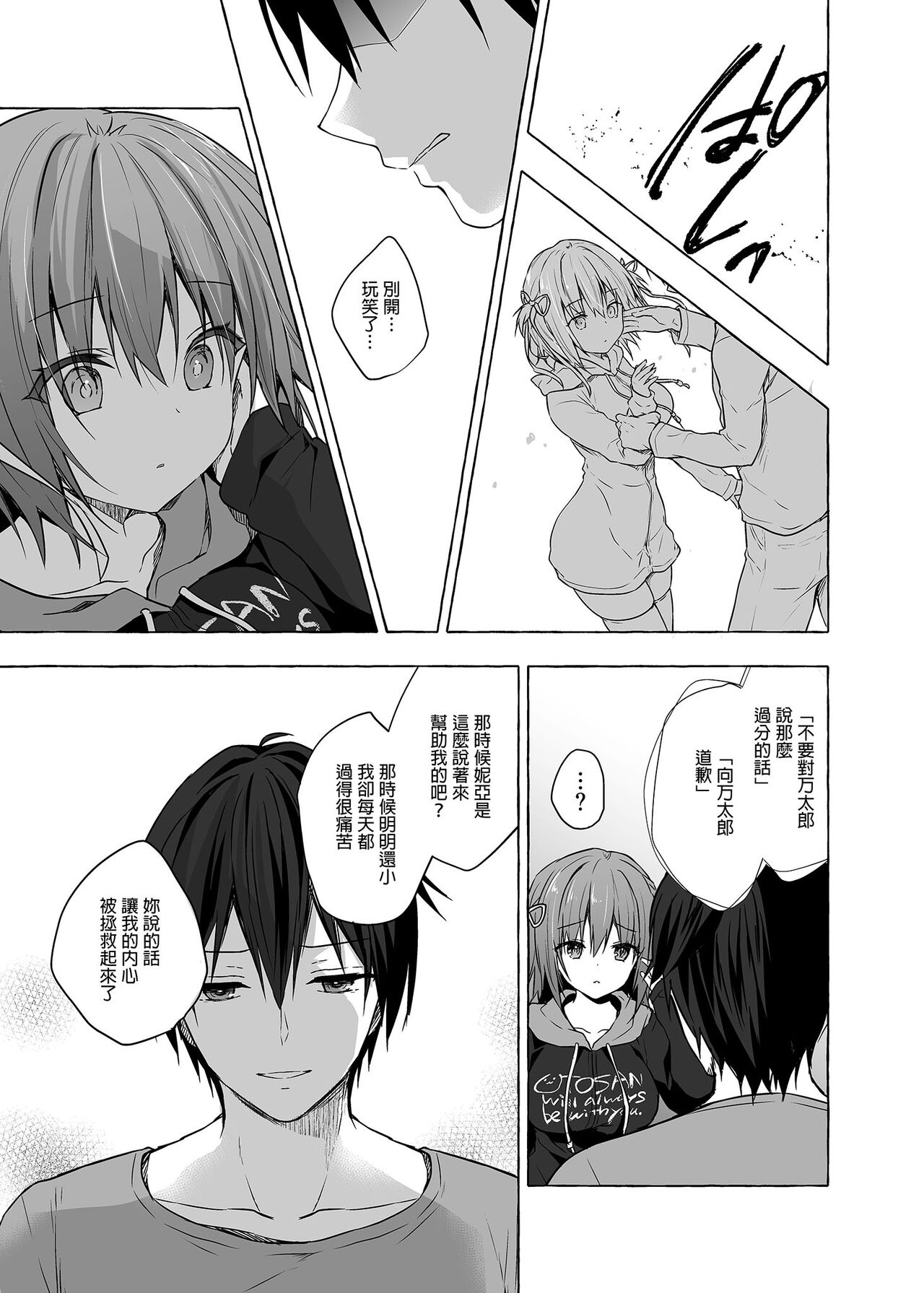 Nyancology Soushuuhen 2 | 喵喵可蘿姬 總集篇2 - Page 131
