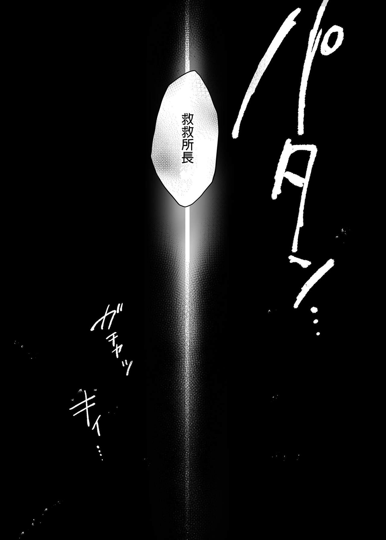 Nyancology Soushuuhen 2 | 喵喵可蘿姬 總集篇2 - Page 141