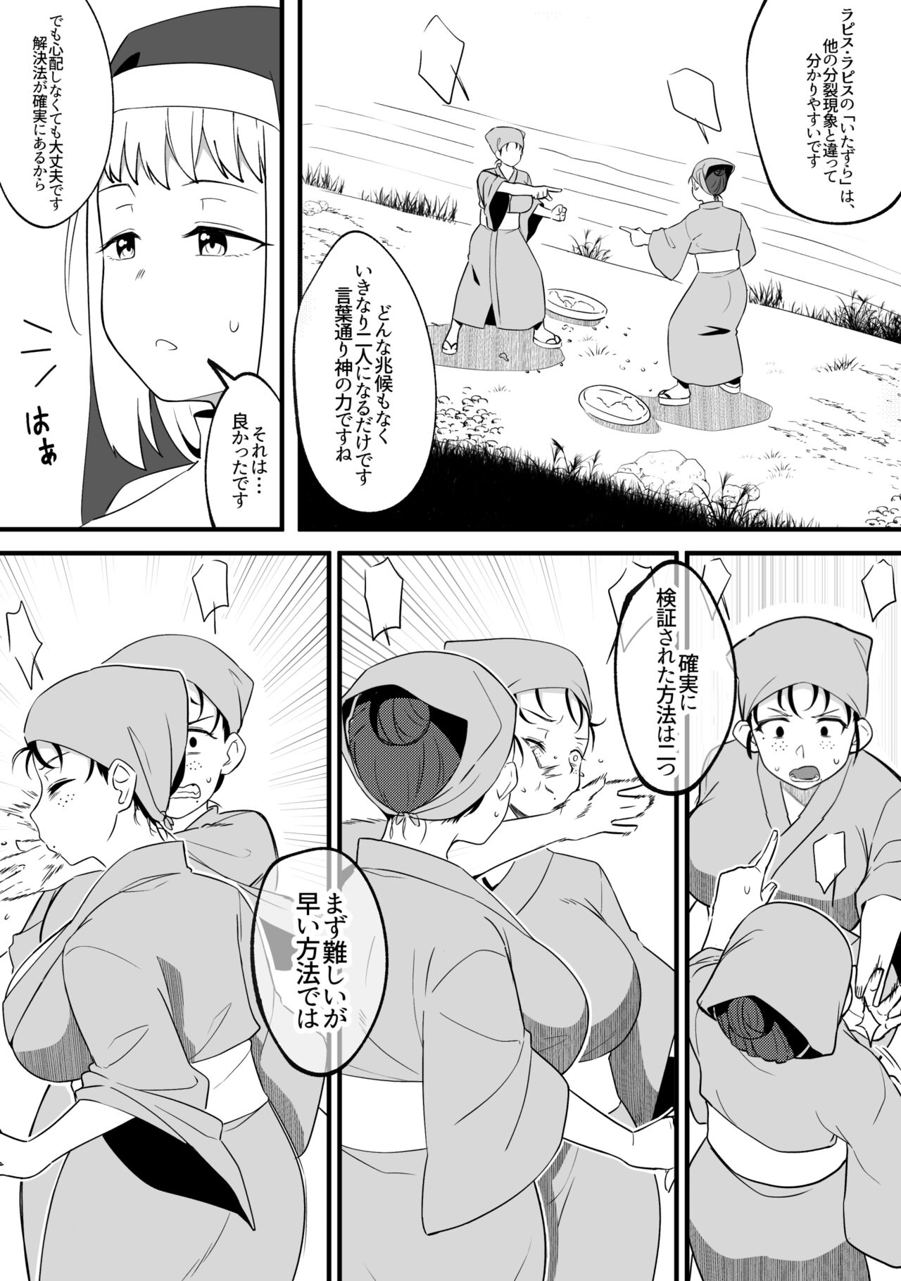 Mirror Collection 8 - Page 12