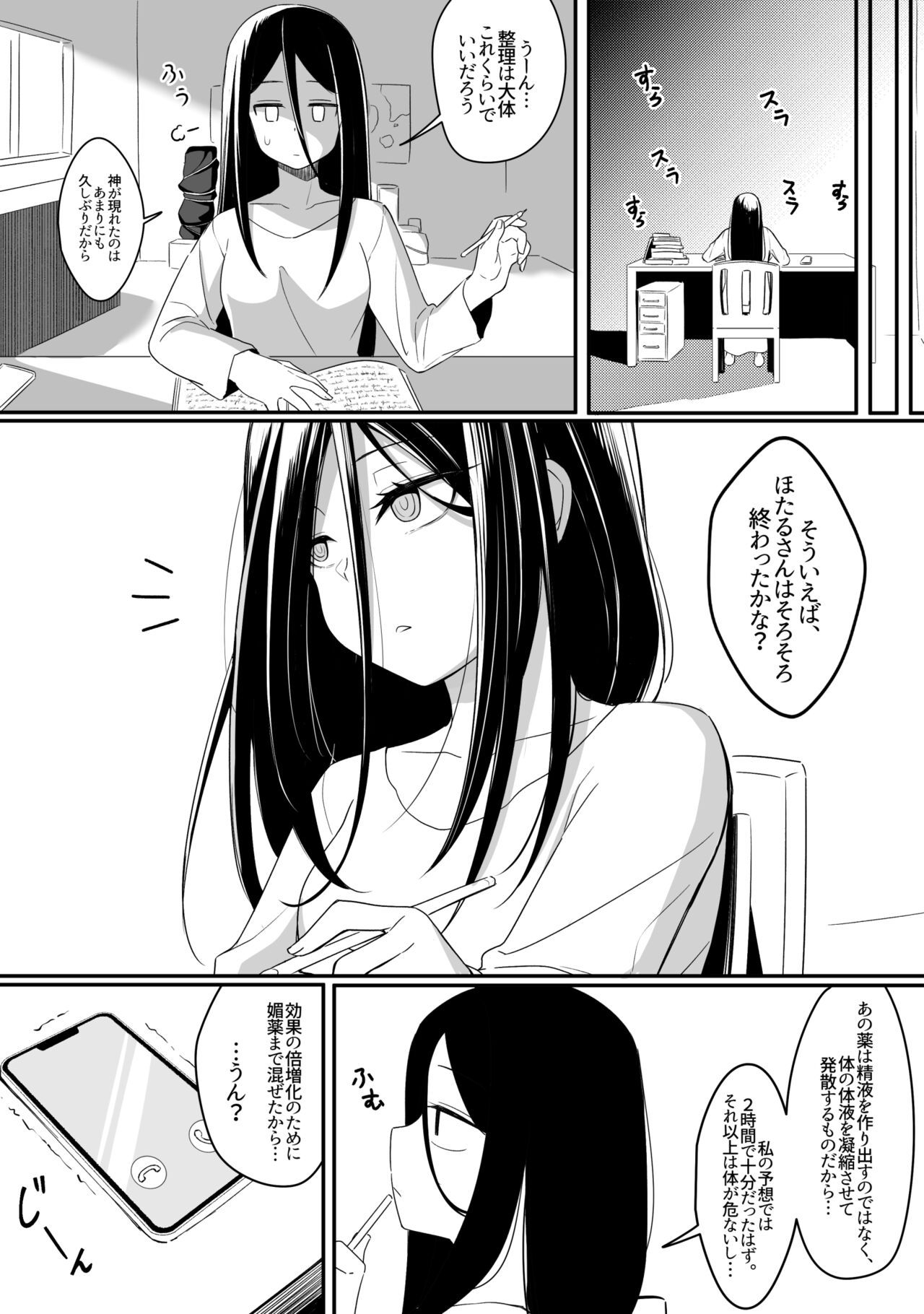 Mirror Collection 8 - Page 37