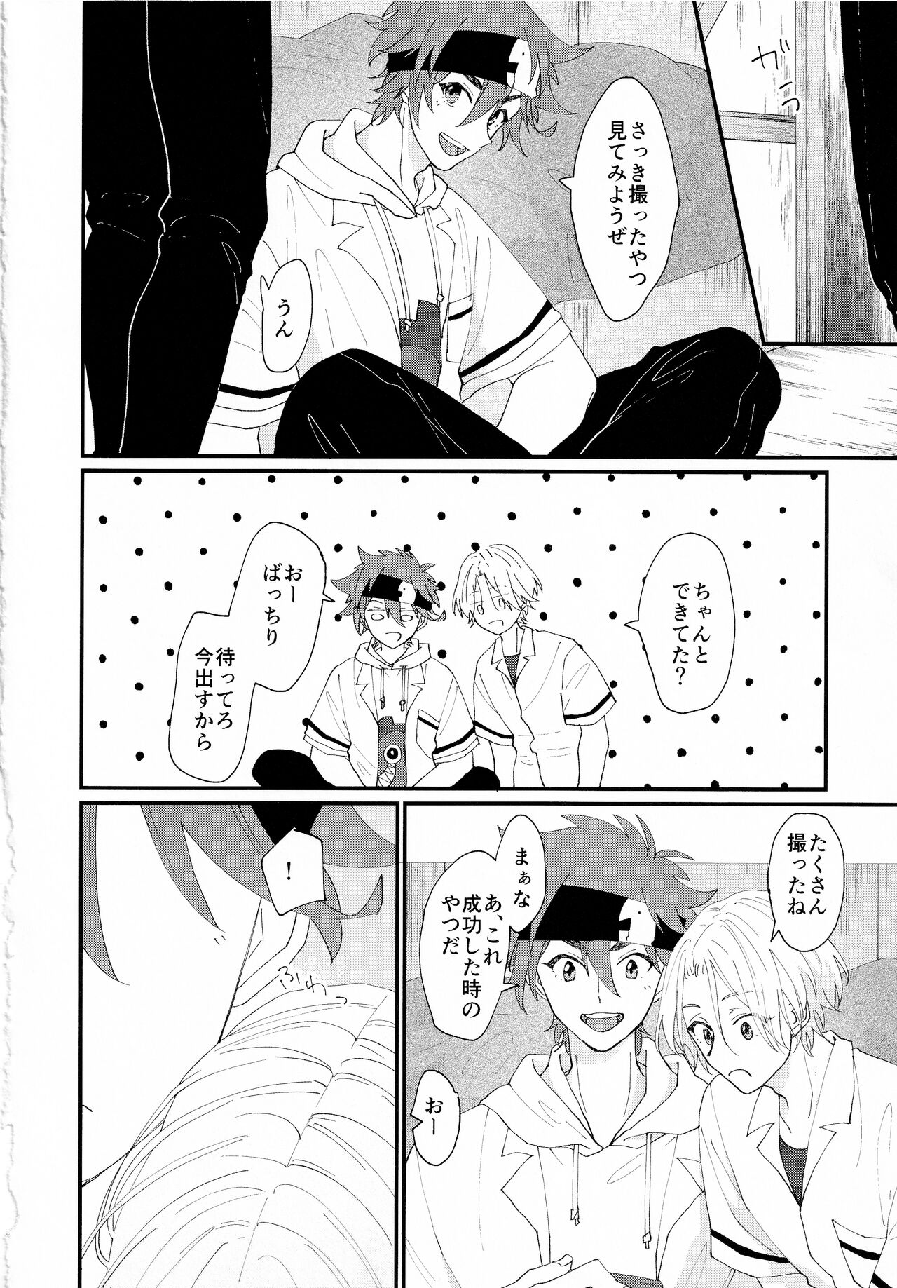 On your bed - Page 16
