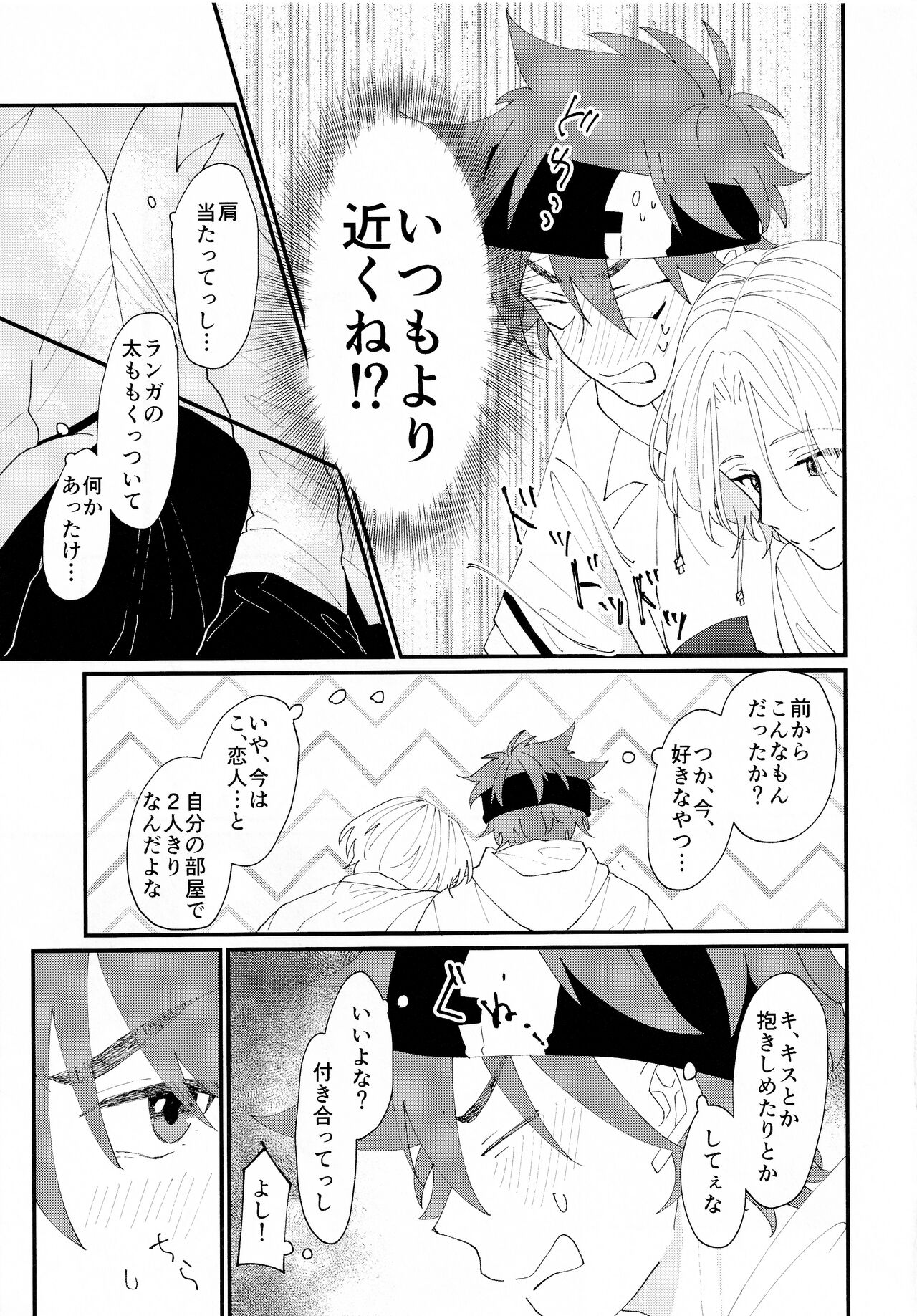 On your bed - Page 17