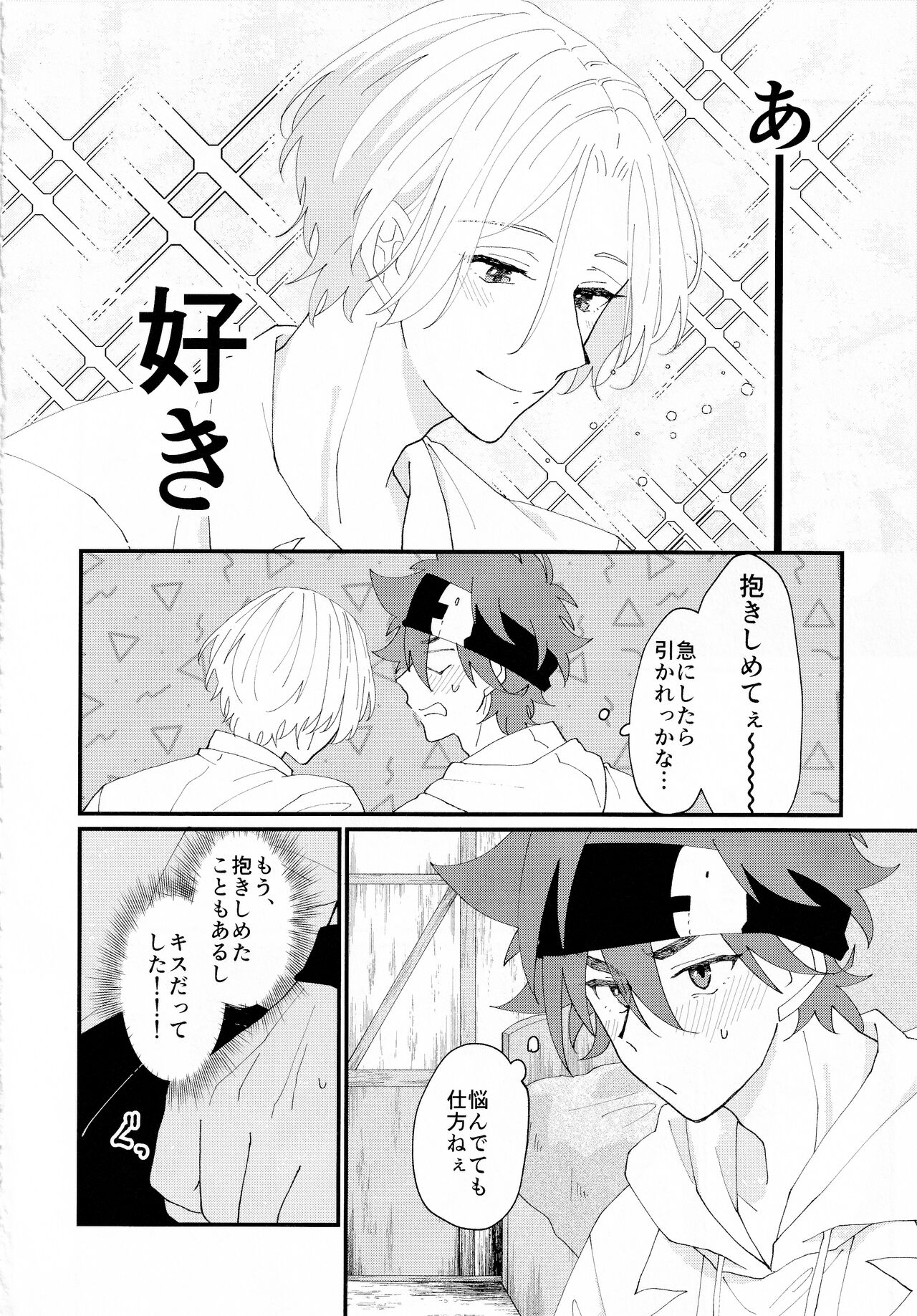 On your bed - Page 18