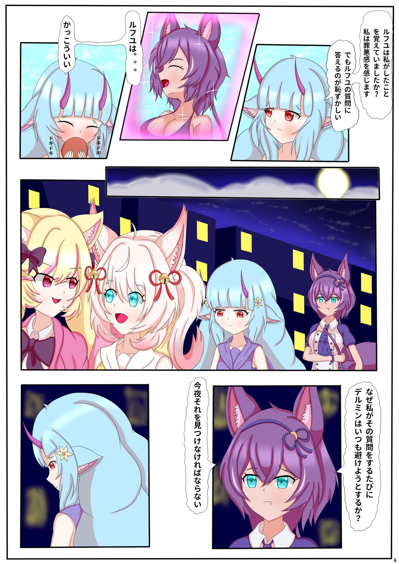 Preview page 7