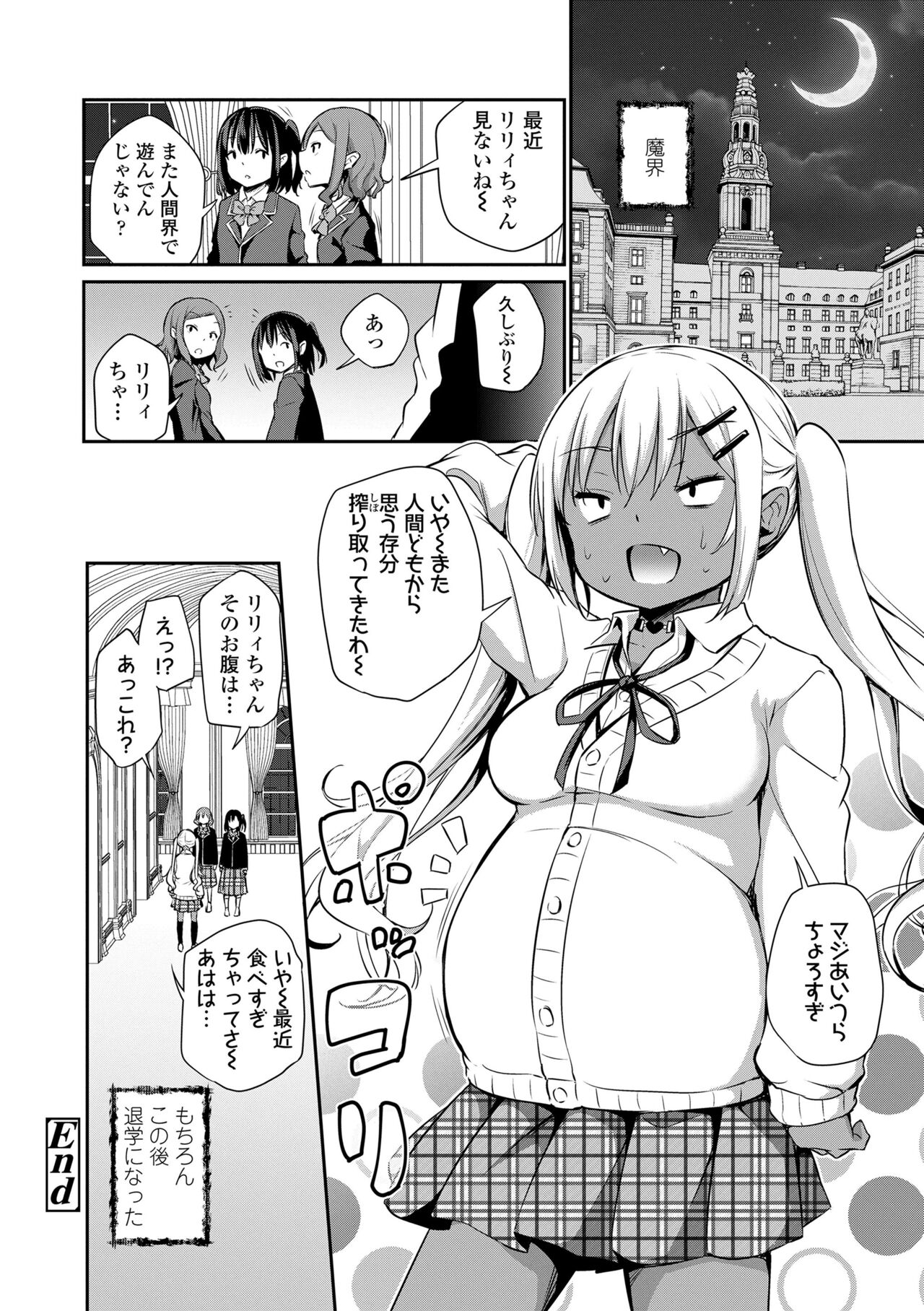 Konoko Haramasetemo Iidesuka? - Page 144