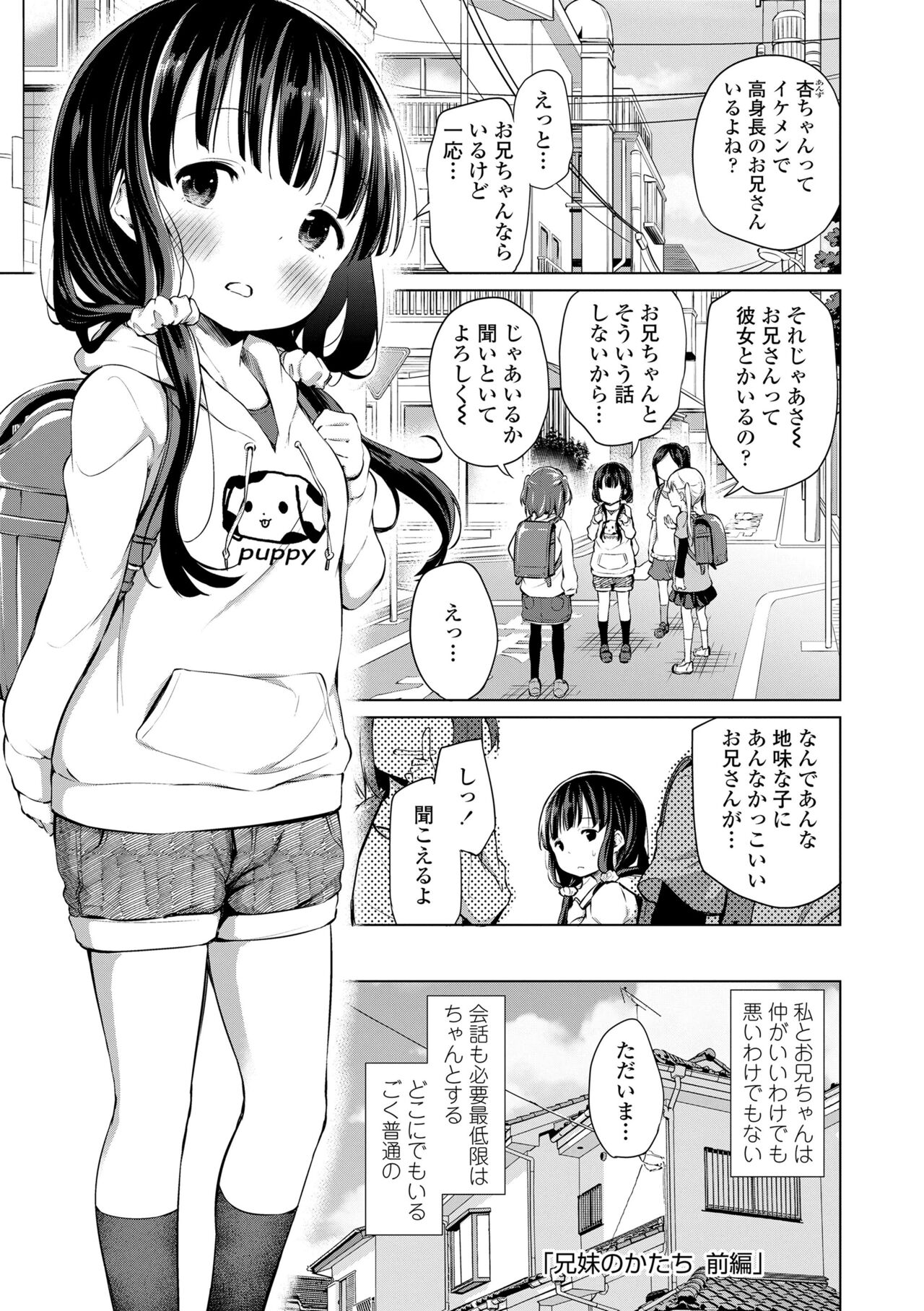 Konoko Haramasetemo Iidesuka? - Page 145
