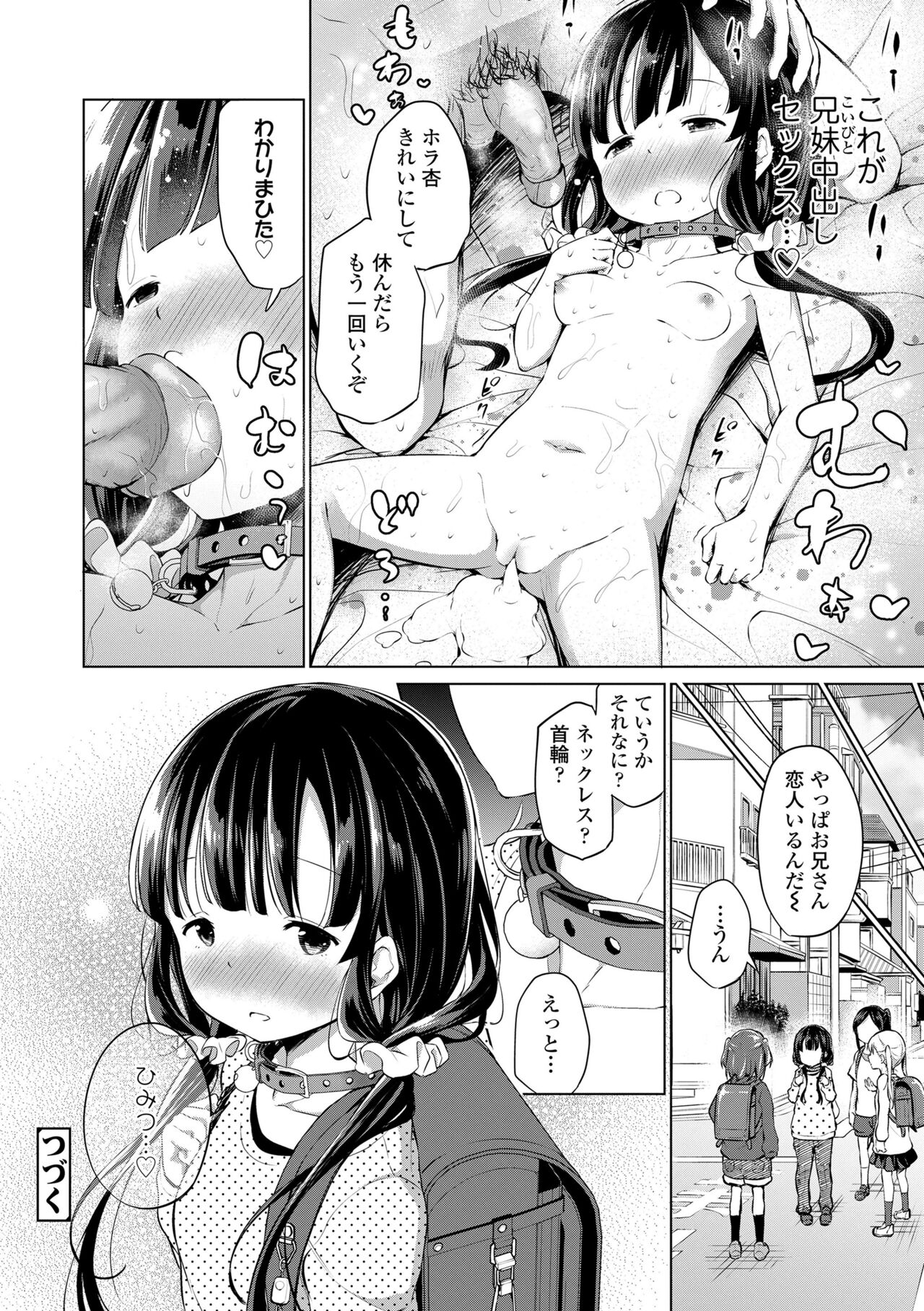 Konoko Haramasetemo Iidesuka? - Page 168