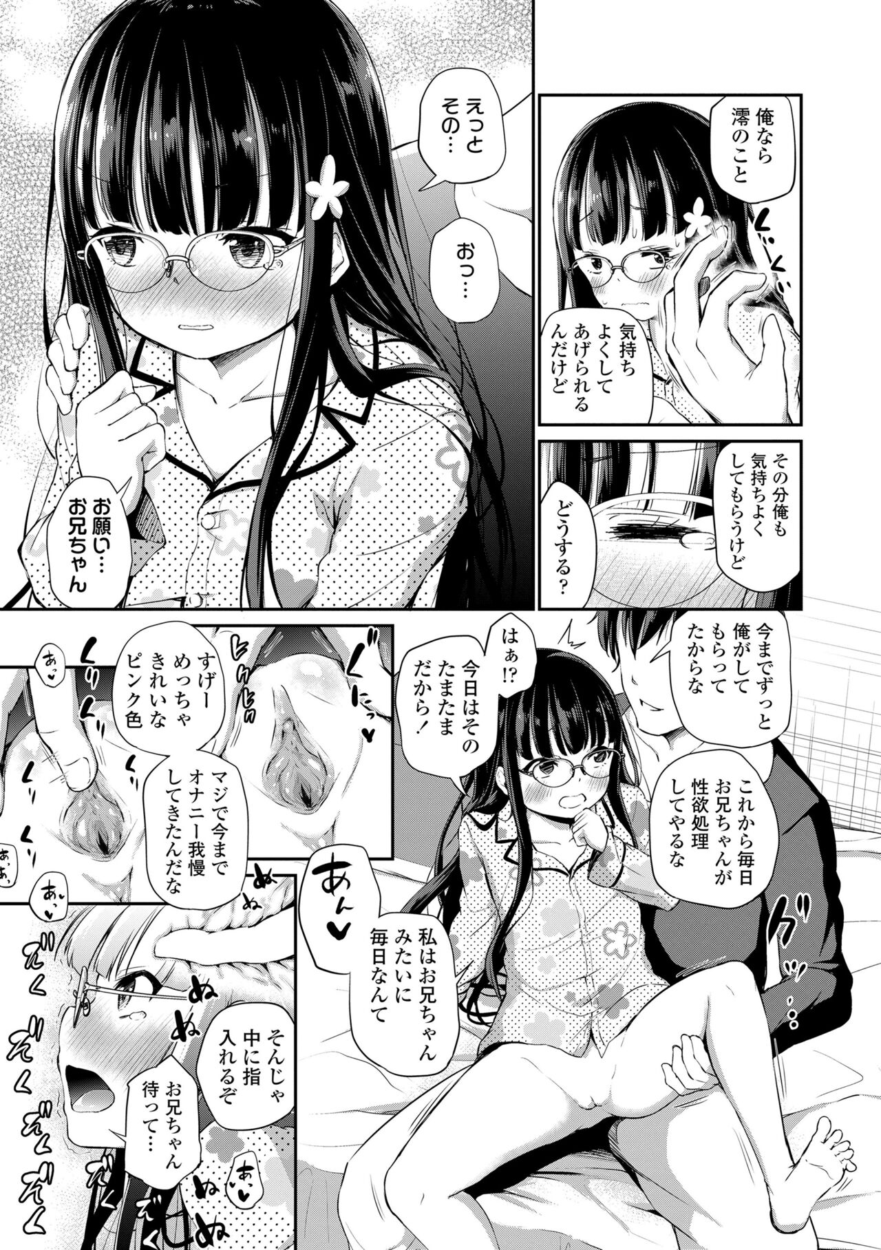 Konoko Haramasetemo Iidesuka? - Page 39