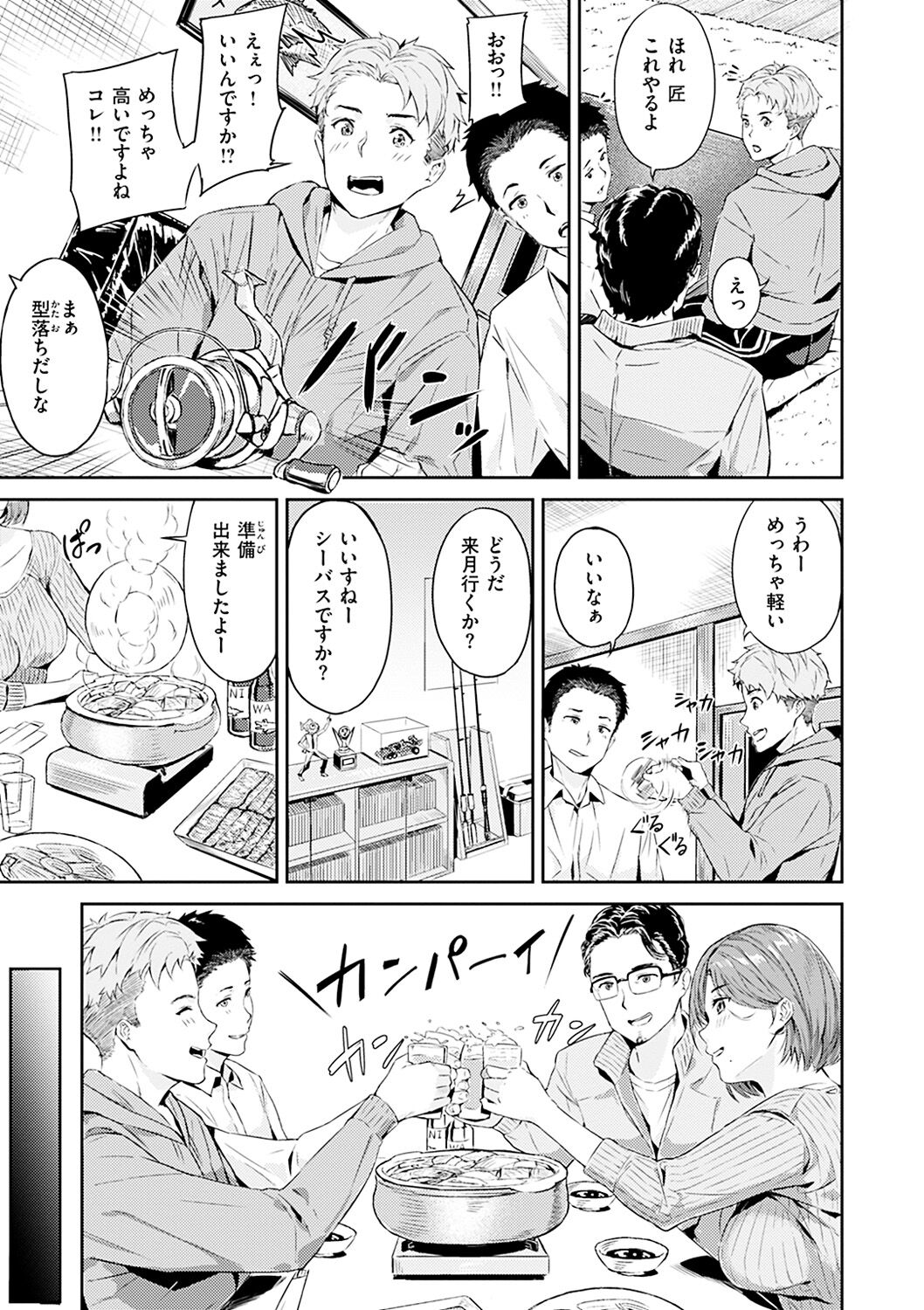 Hatsu Iki - The first orgasm - Page 101