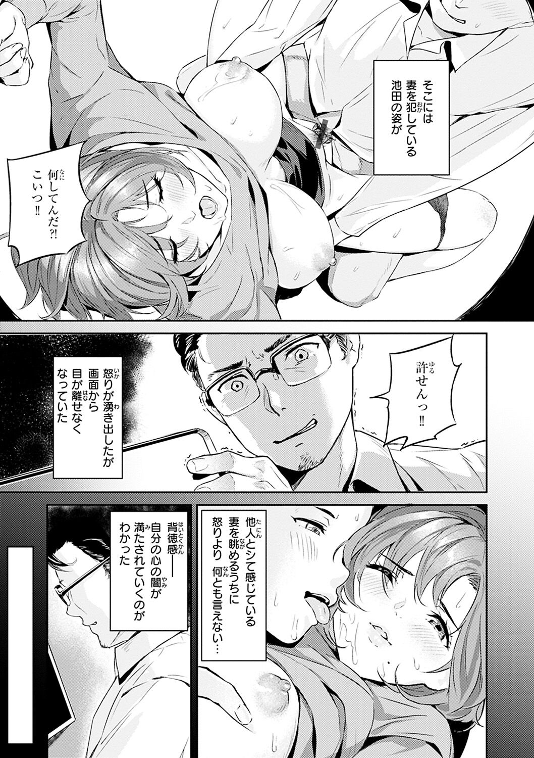 Hatsu Iki - The first orgasm - Page 107