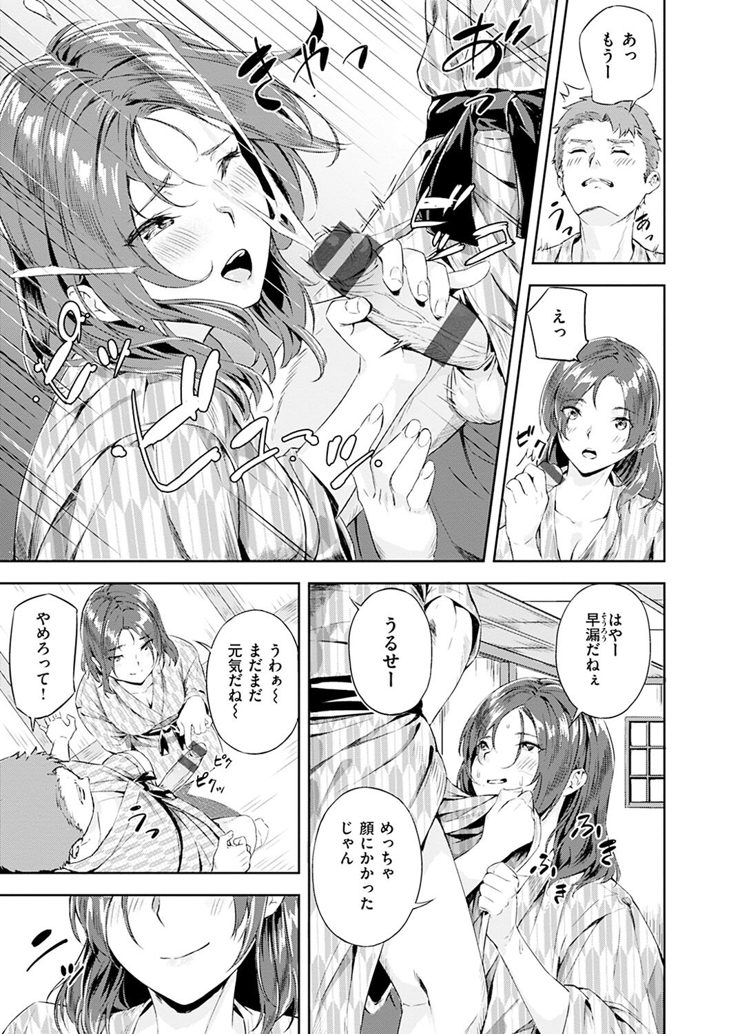 Hatsu Iki - The first orgasm - Page 61