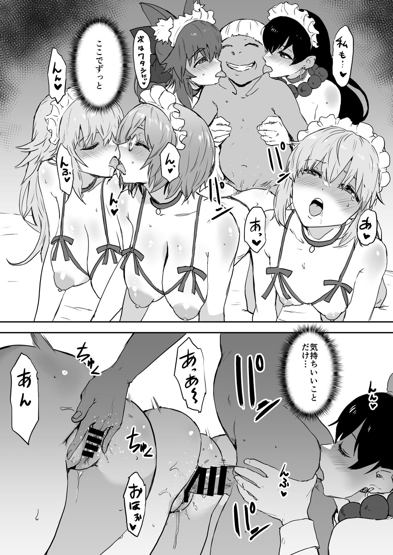 Mash to Are suru Ningen Bokujo - Page 21