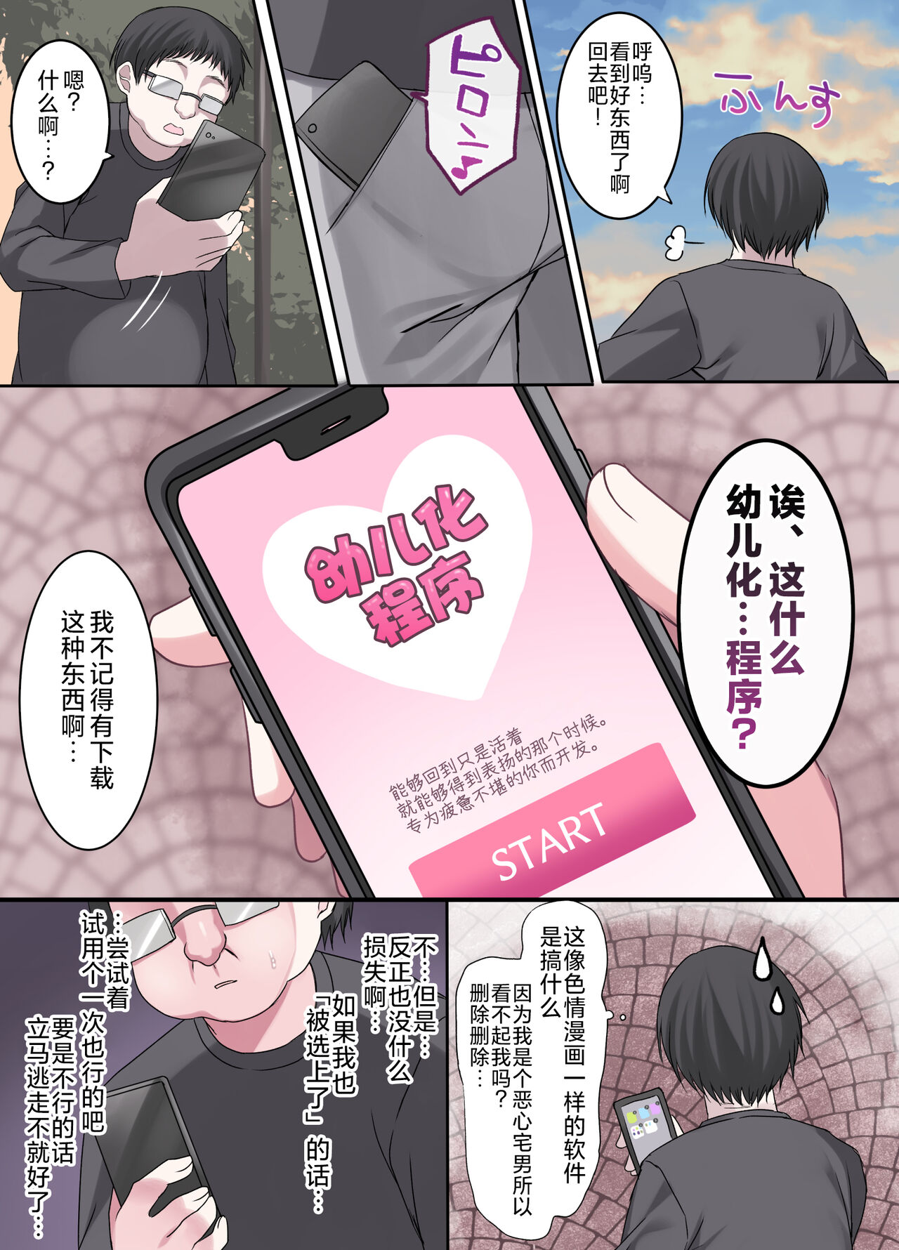 Preview page 7