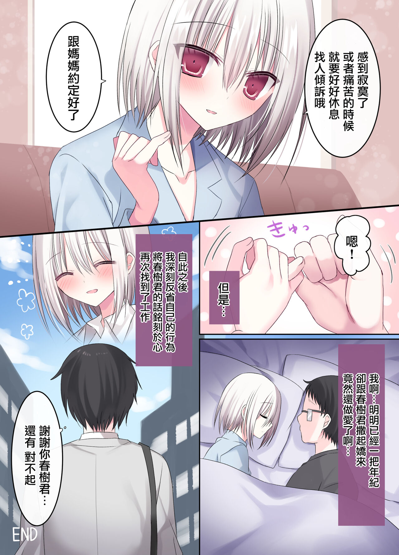 Geneki Gakusei Otokonoko wa Ore no Mama - Page 45