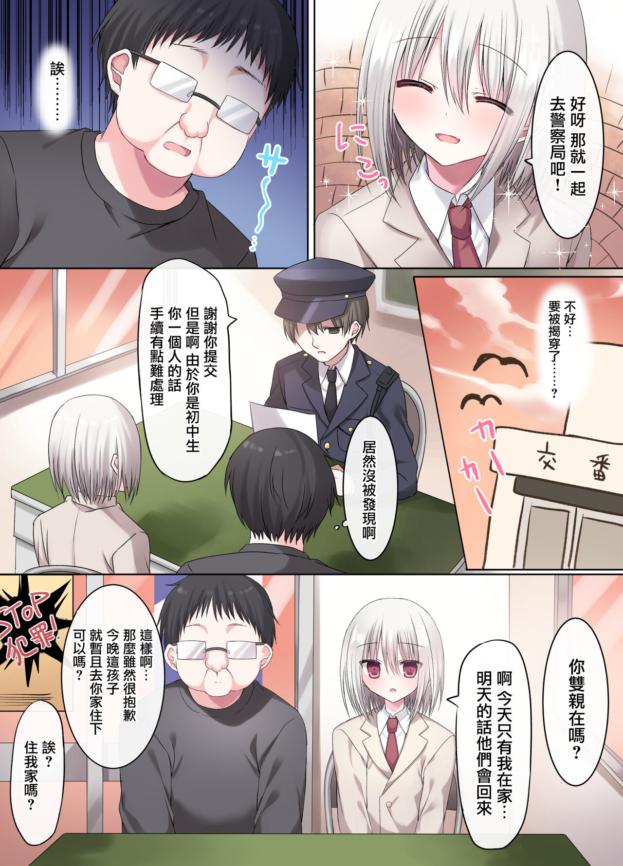 Geneki Gakusei Otokonoko wa Ore no Mama - Page 9