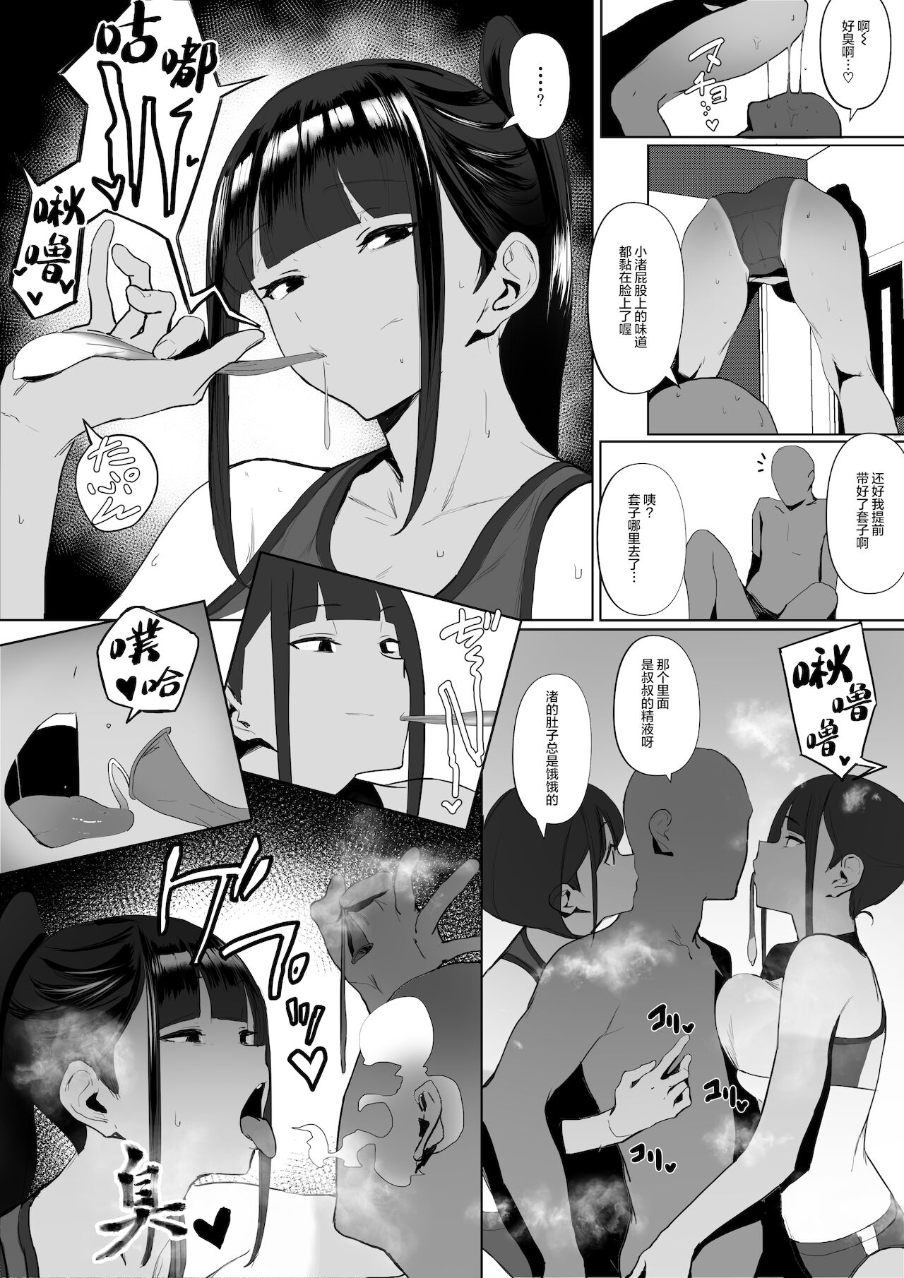 Rikujobu chan - Page 27