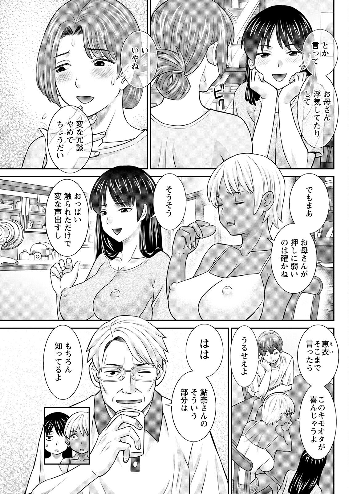 Action Pizazz 2023-03 - Page 105