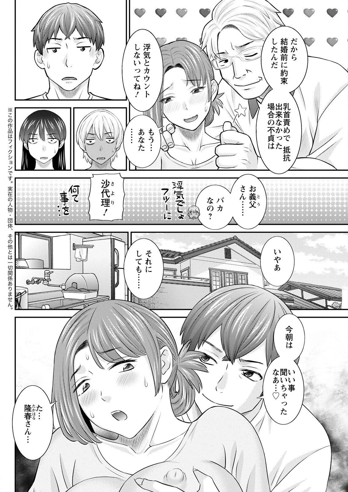 Action Pizazz 2023-03 - Page 106