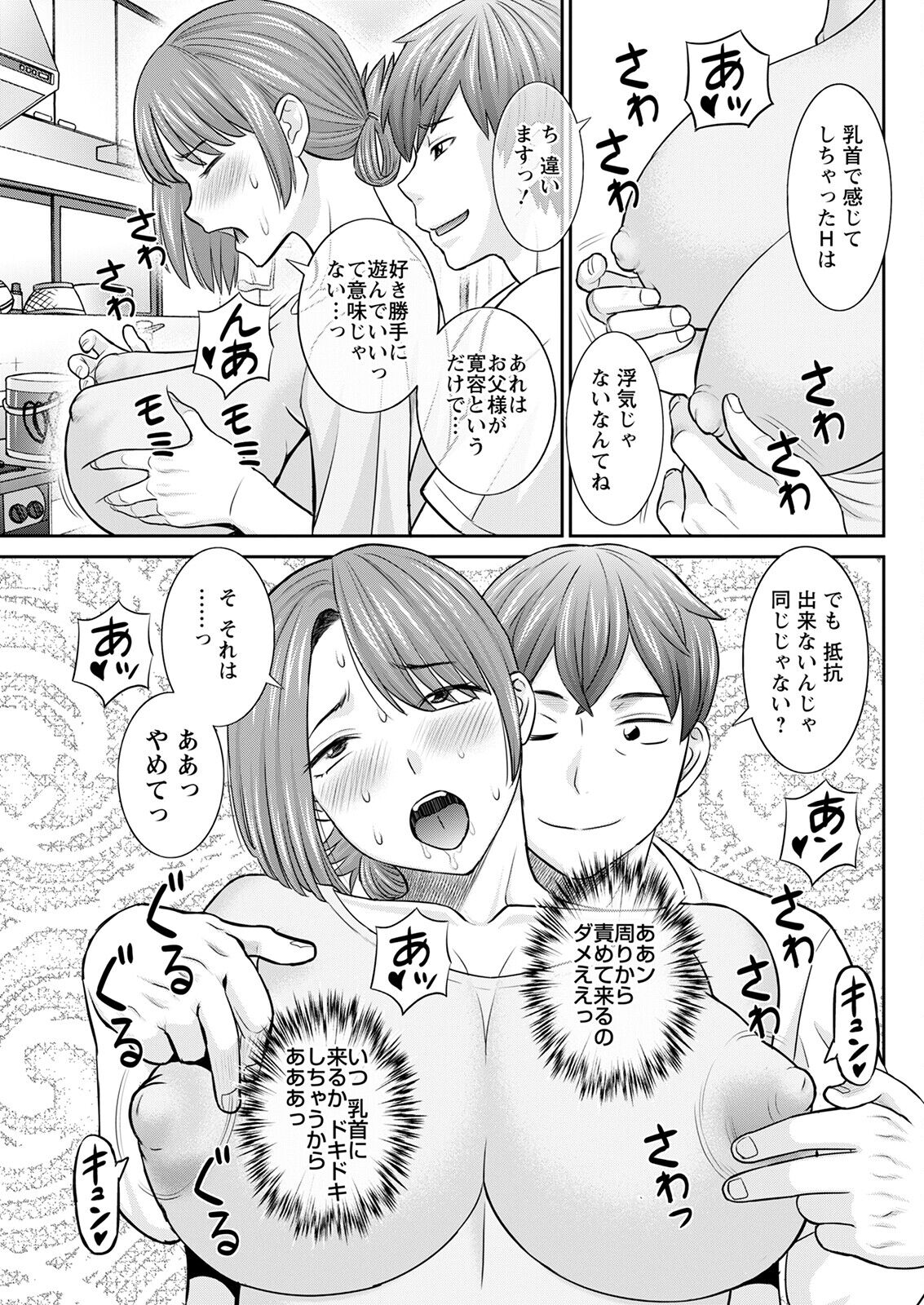 Action Pizazz 2023-03 - Page 107