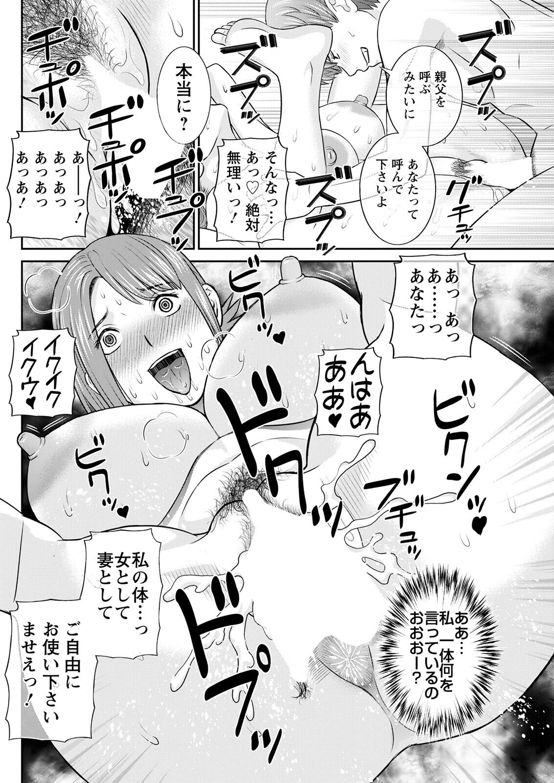 Action Pizazz 2023-03 - Page 118
