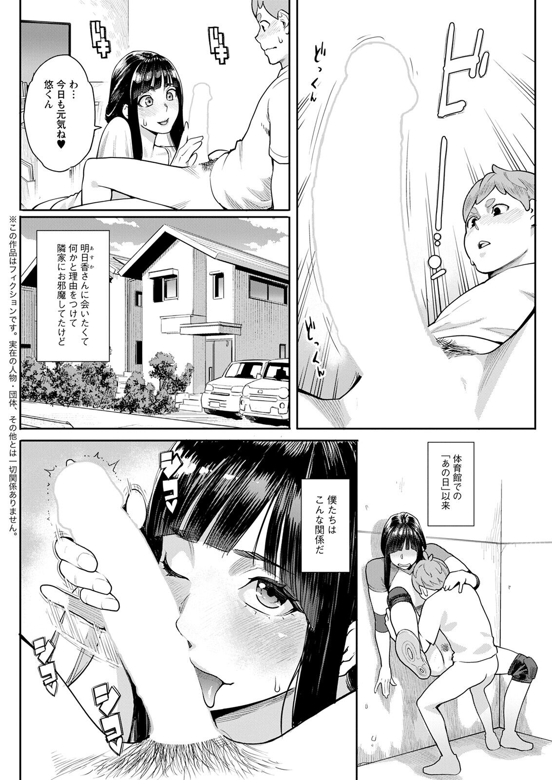 Action Pizazz 2023-03 - Page 122