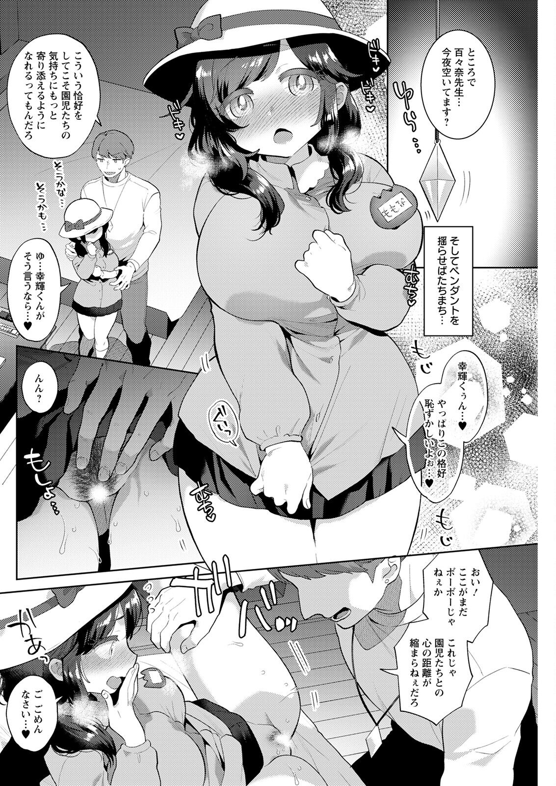 Action Pizazz 2023-03 - Page 152