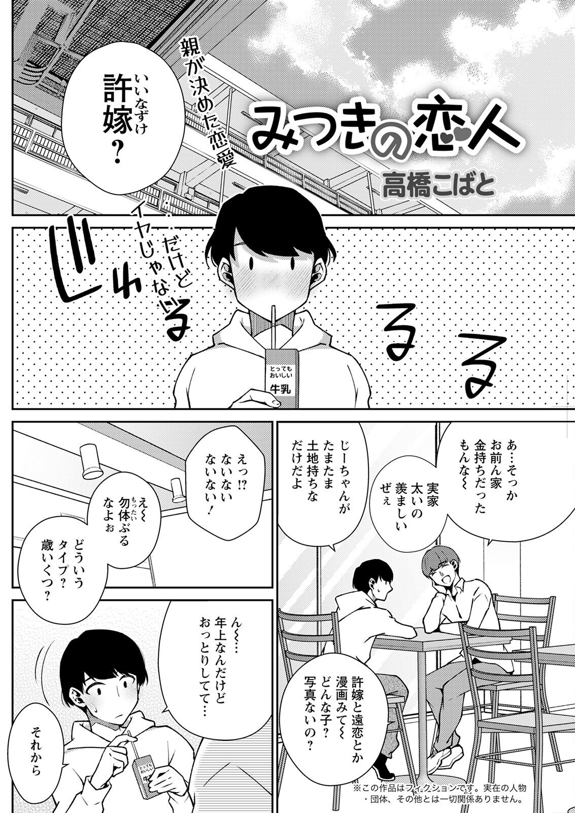 Action Pizazz 2023-03 - Page 160