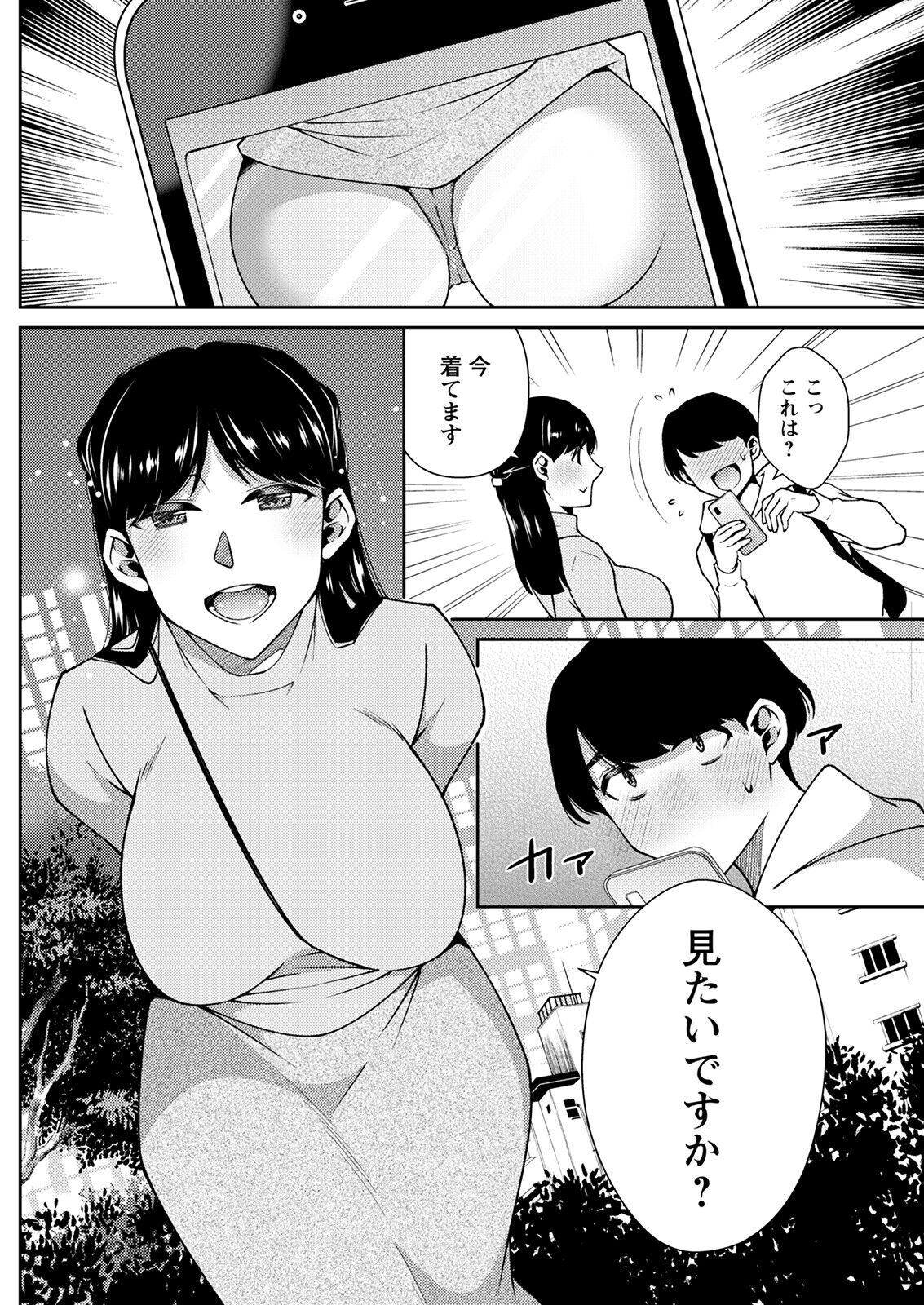 Action Pizazz 2023-03 - Page 164