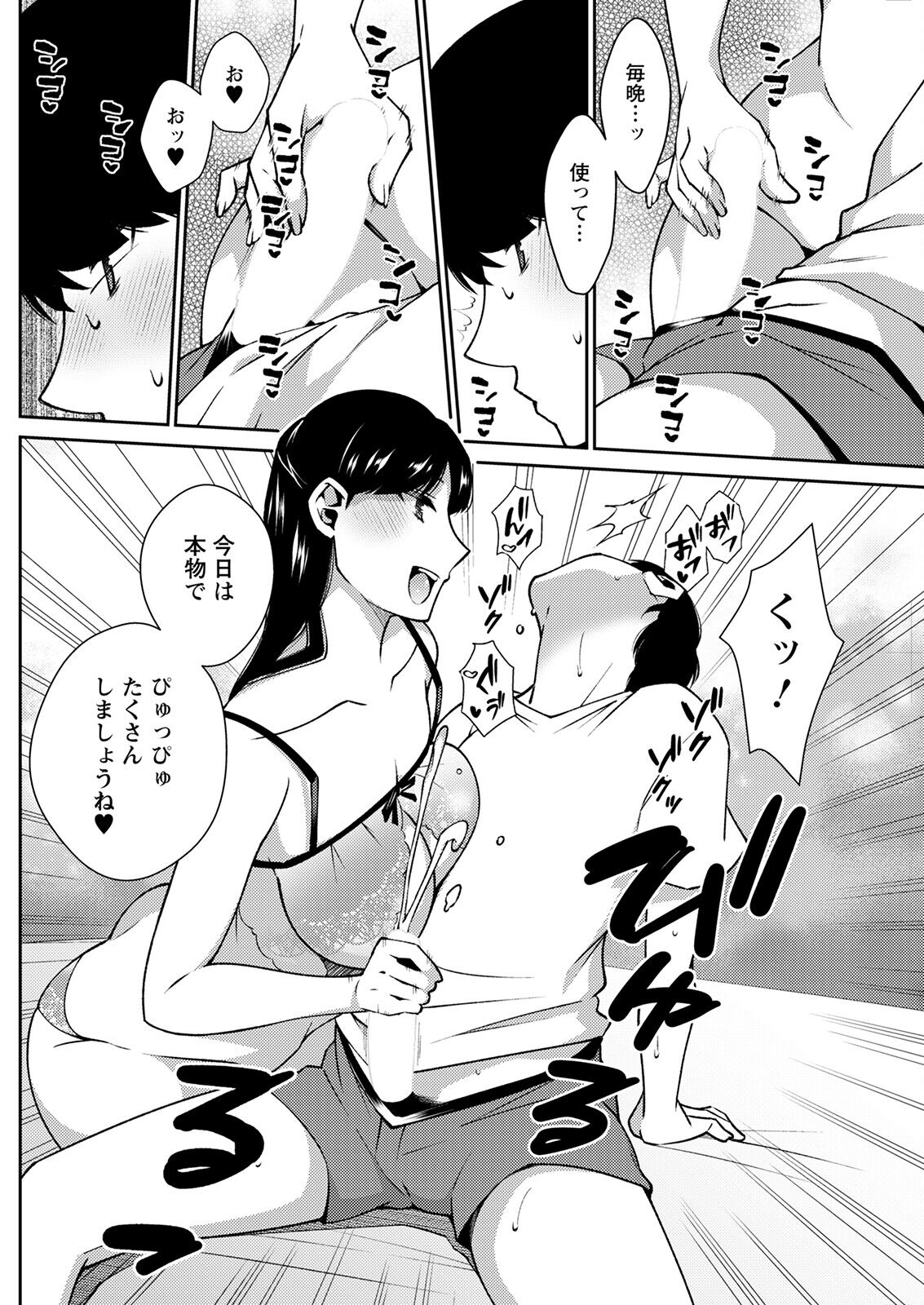 Action Pizazz 2023-03 - Page 168