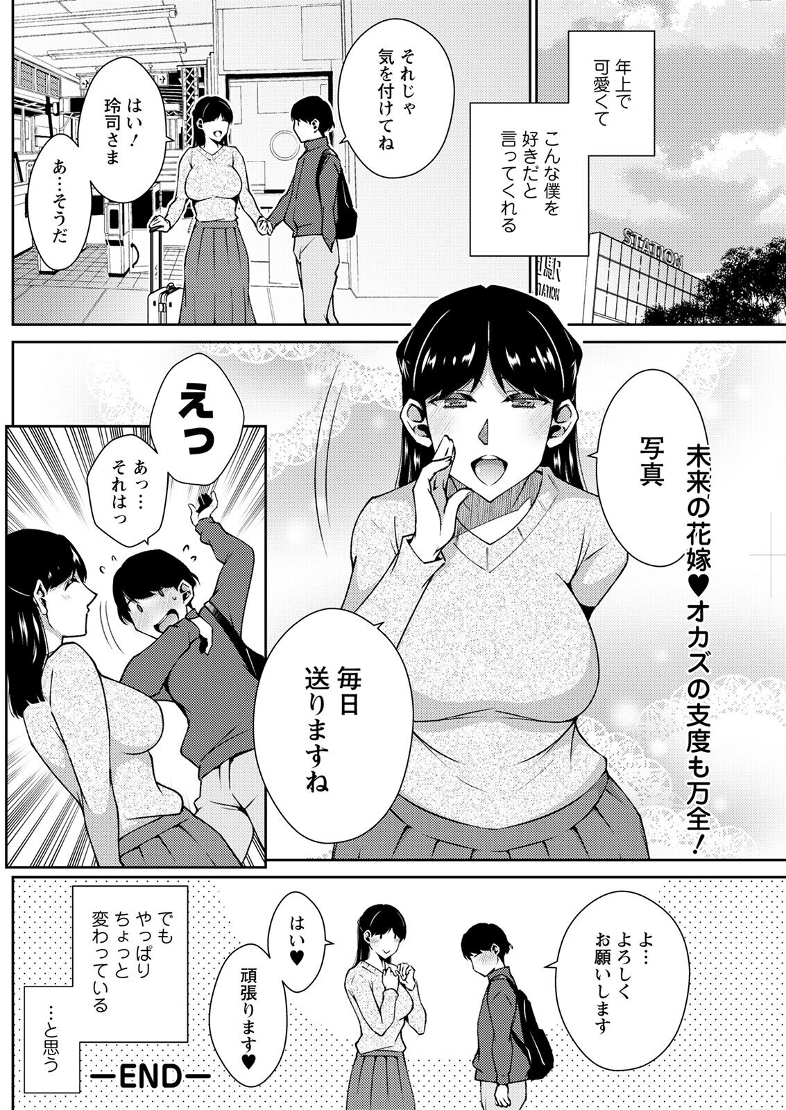 Action Pizazz 2023-03 - Page 178