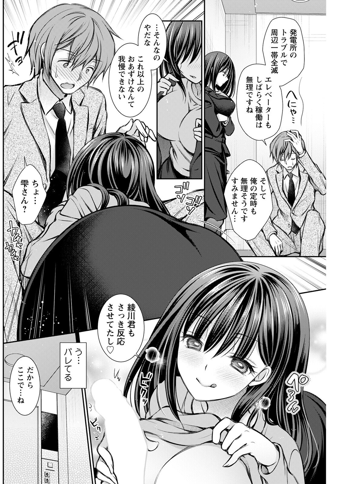 Action Pizazz 2023-03 - Page 204