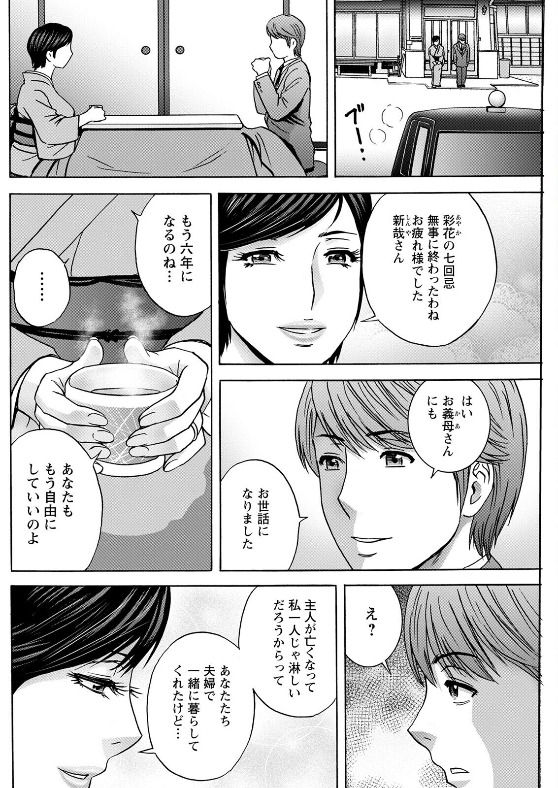 Action Pizazz 2023-03 - Page 218