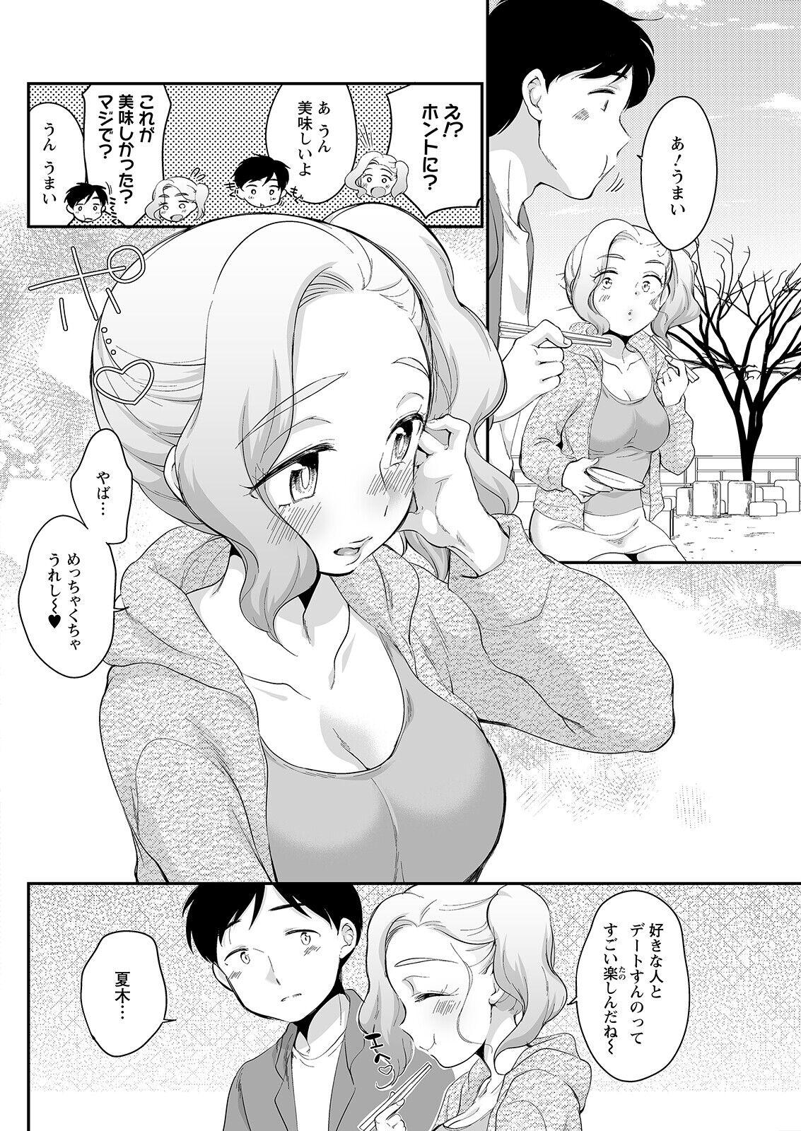 Action Pizazz 2023-03 - Page 258
