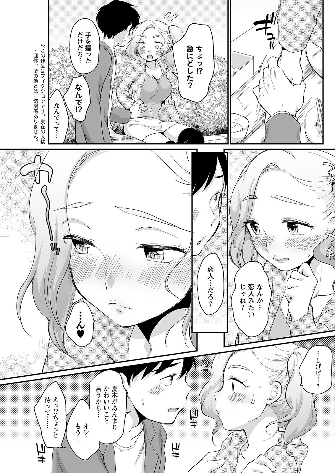 Action Pizazz 2023-03 - Page 259