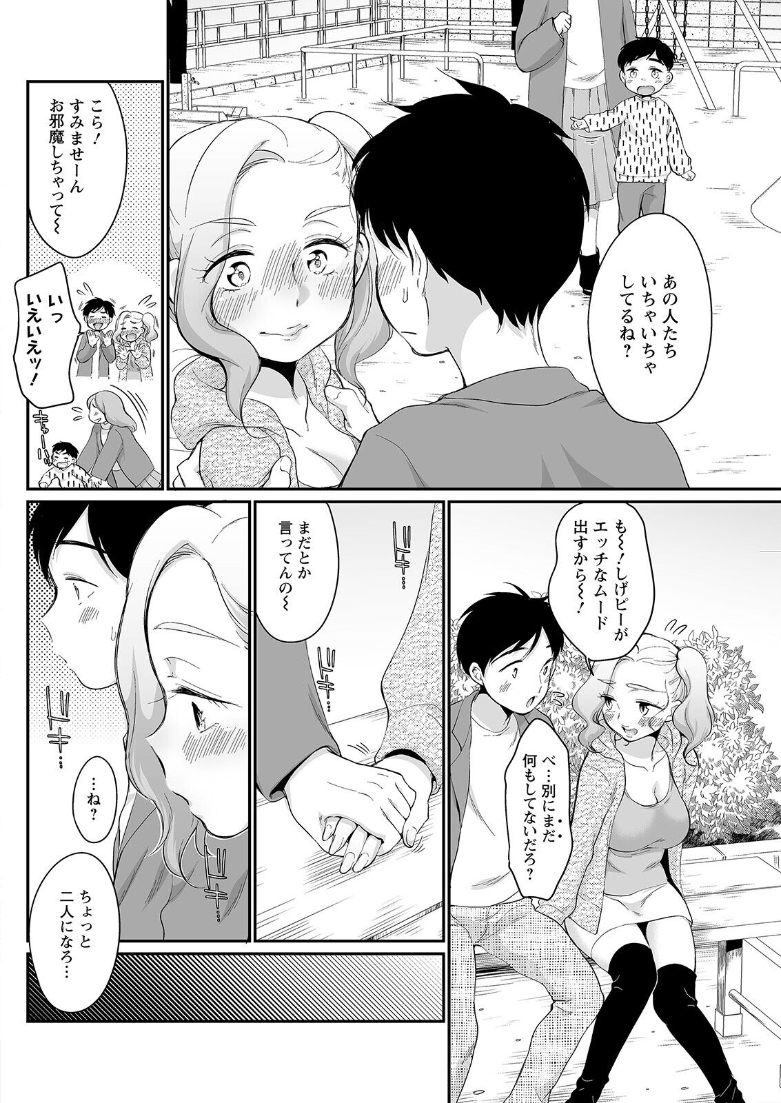 Action Pizazz 2023-03 - Page 260